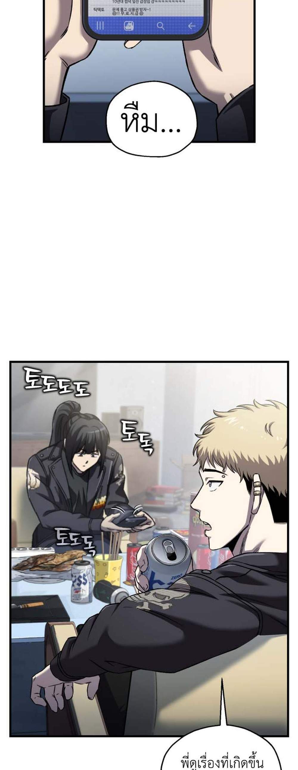 Solo Resurrection แปลไทย