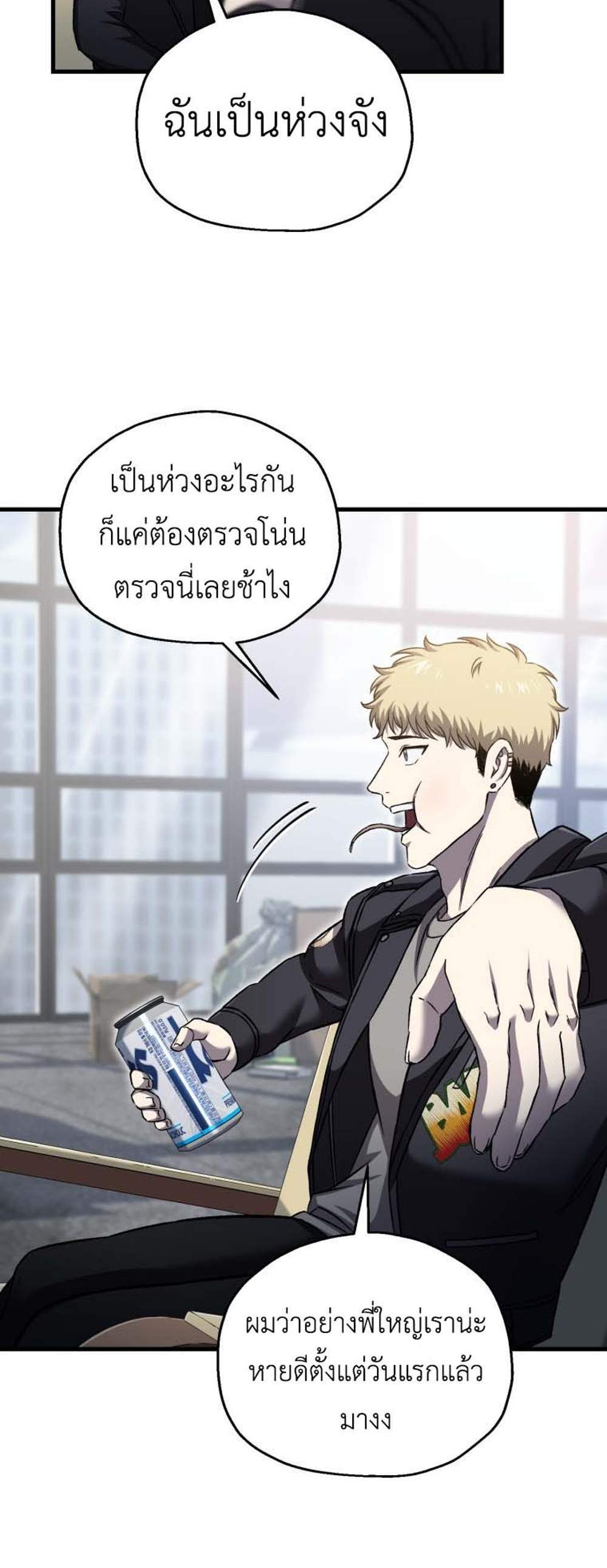 Solo Resurrection แปลไทย