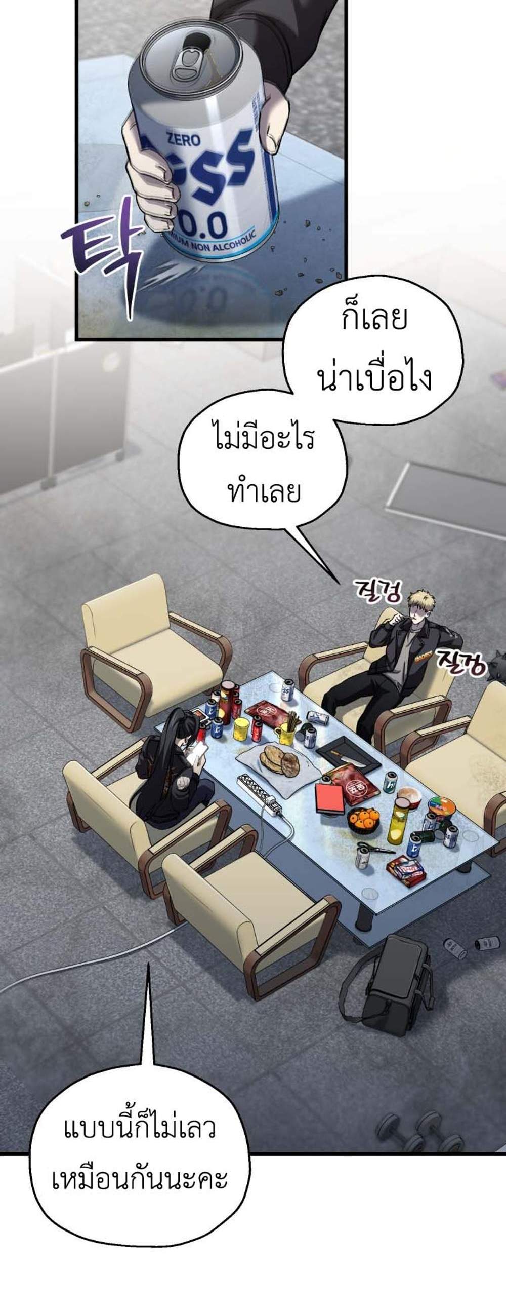 Solo Resurrection แปลไทย
