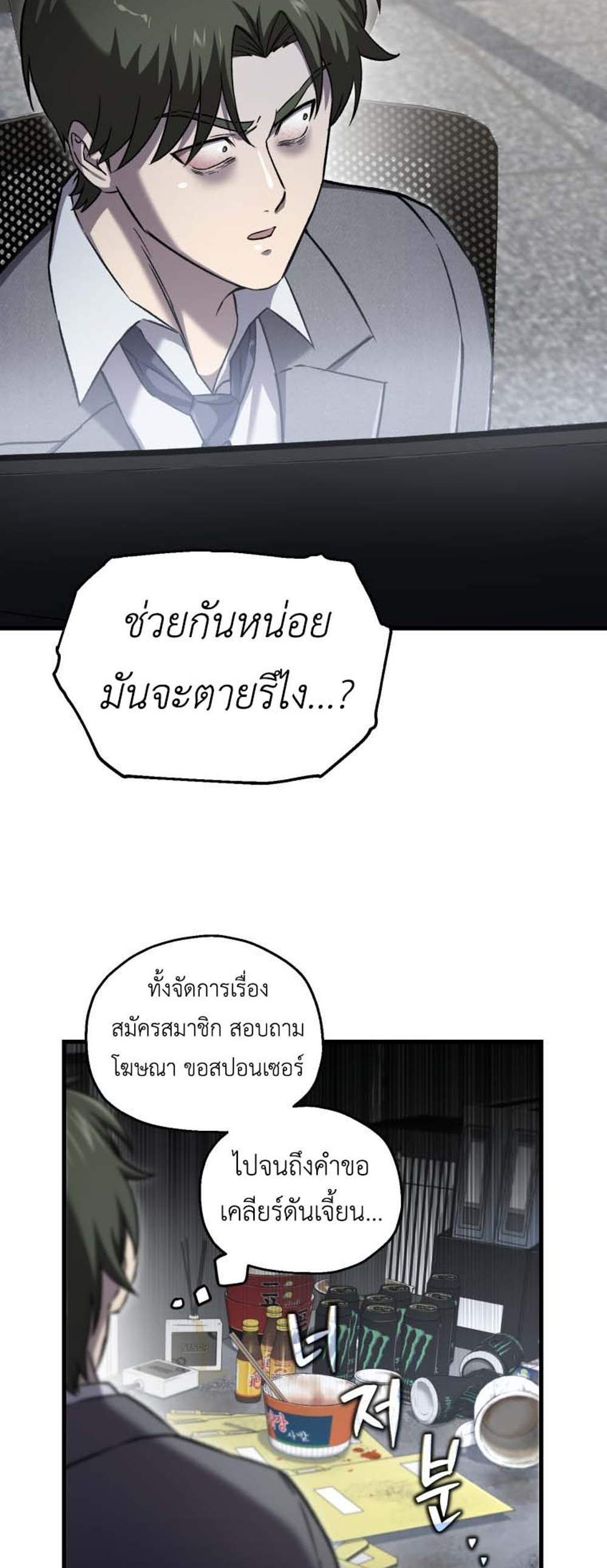 Solo Resurrection แปลไทย