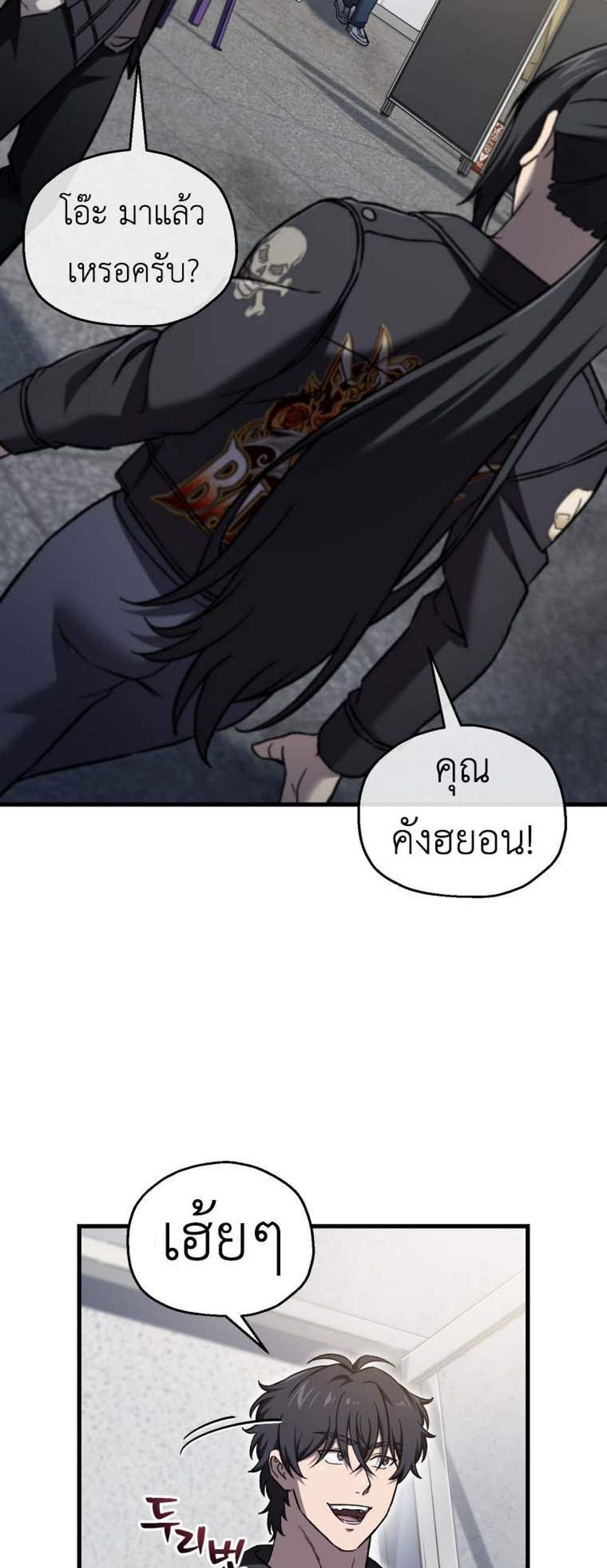 Solo Resurrection แปลไทย