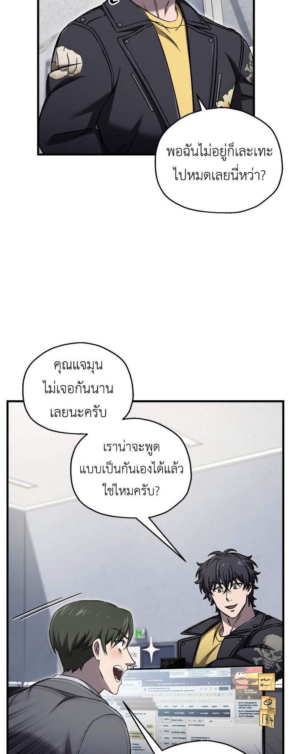 Solo Resurrection แปลไทย