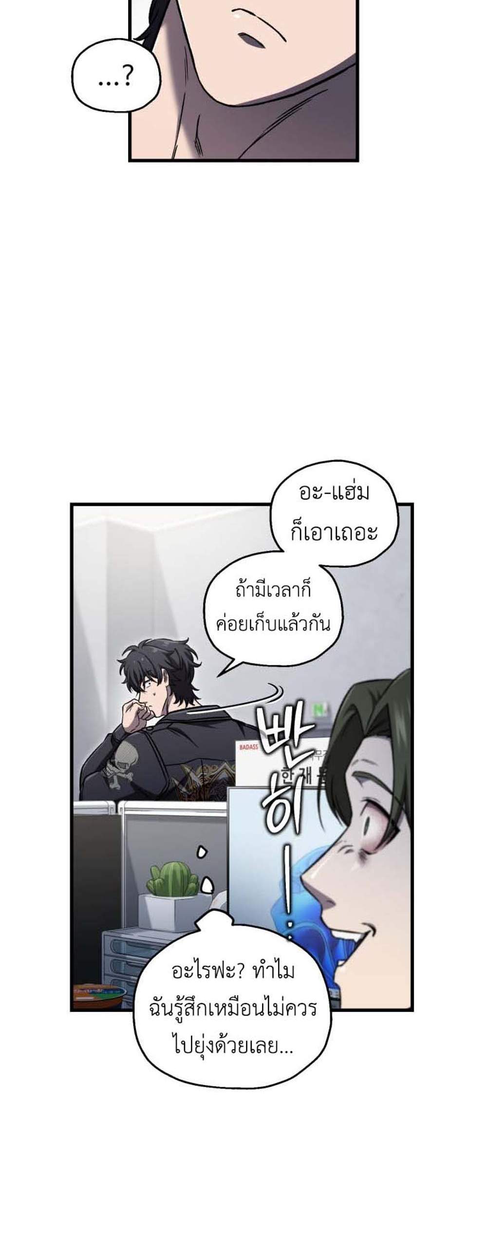 Solo Resurrection แปลไทย