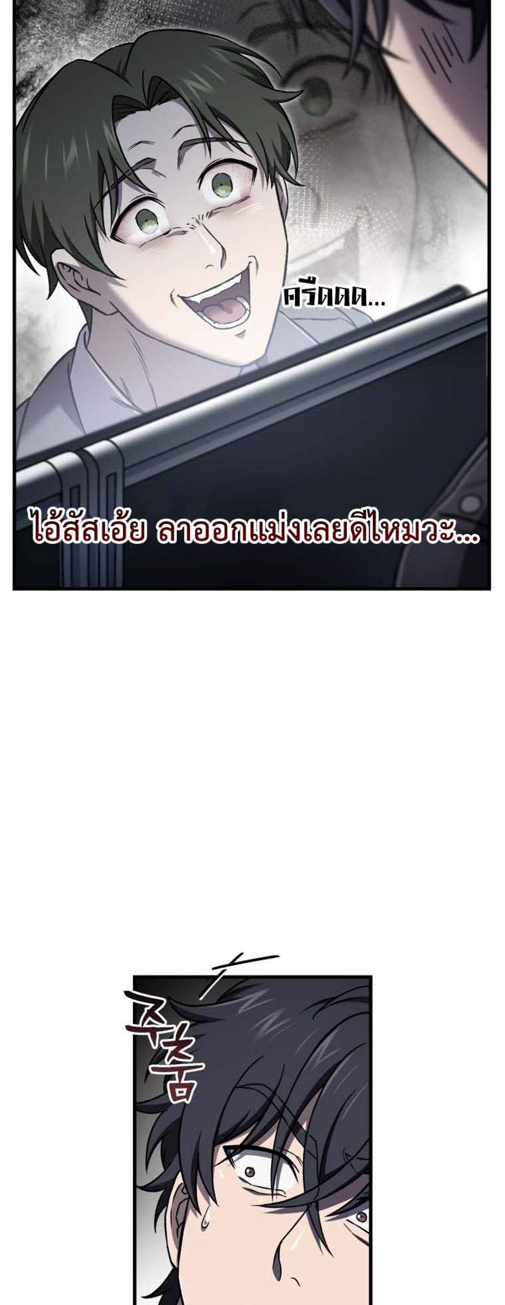 Solo Resurrection แปลไทย