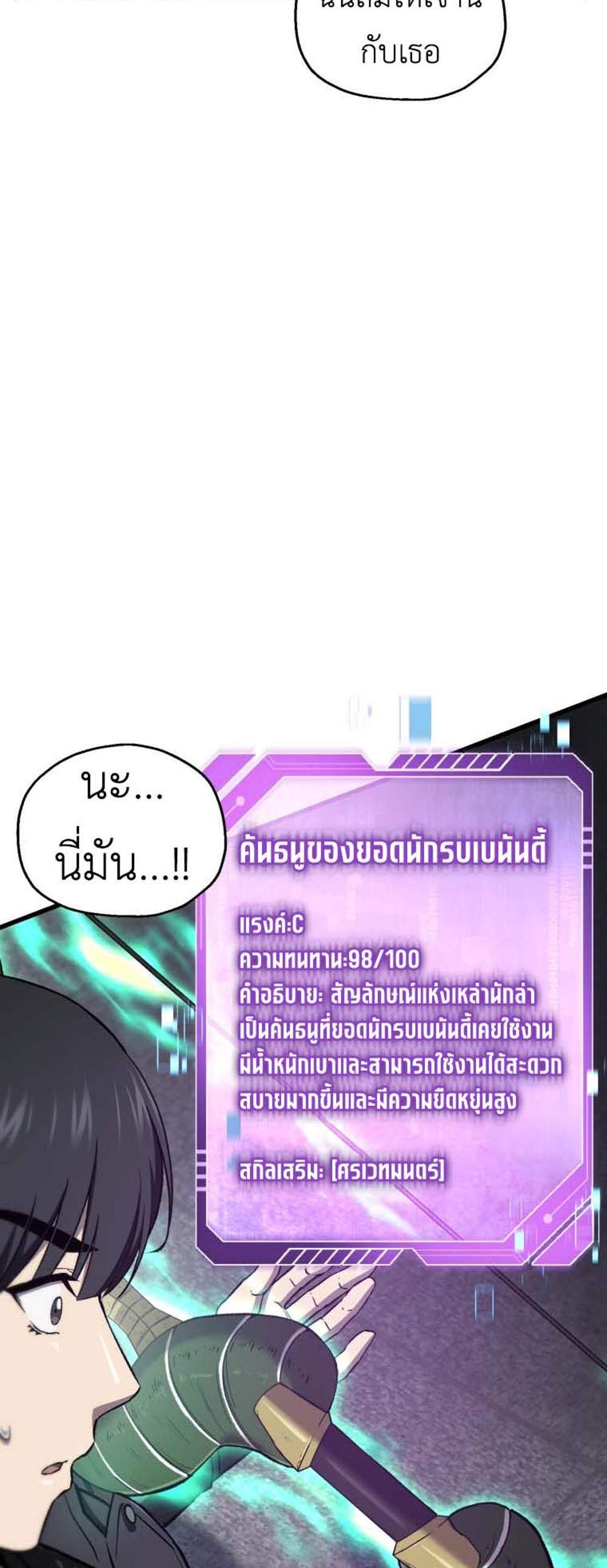 Solo Resurrection แปลไทย