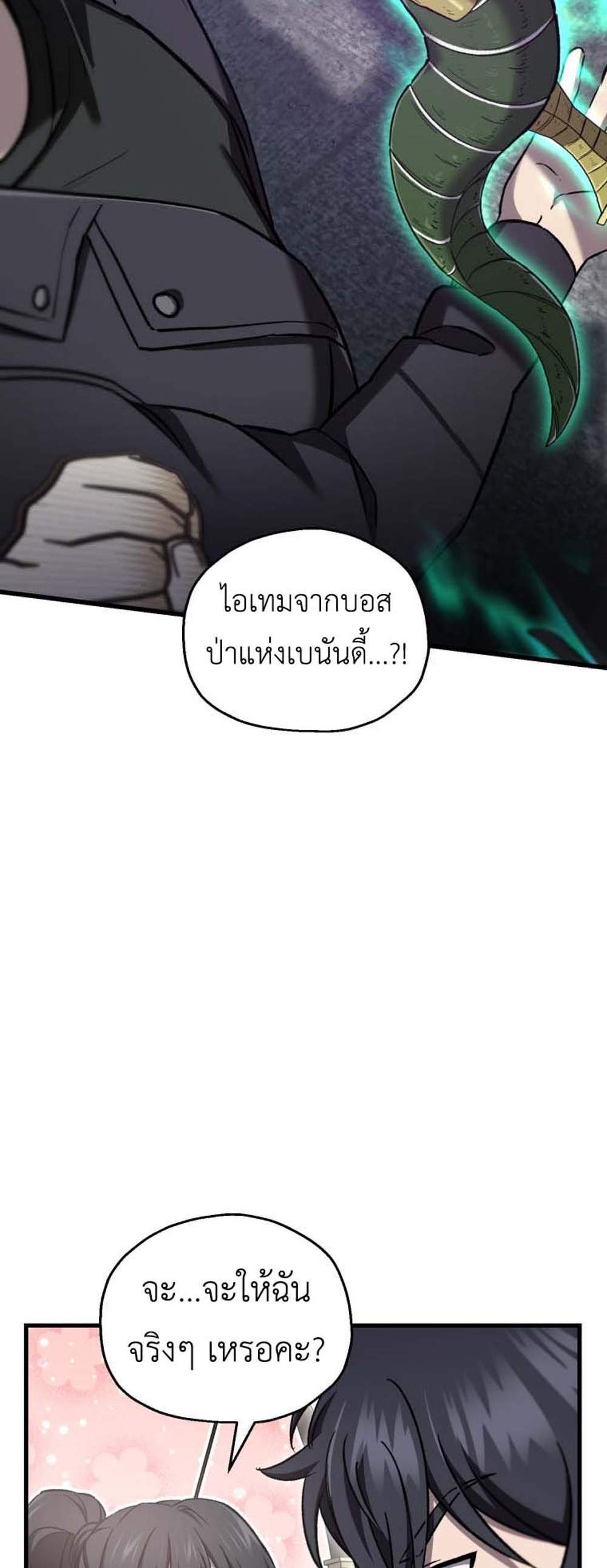 Solo Resurrection แปลไทย