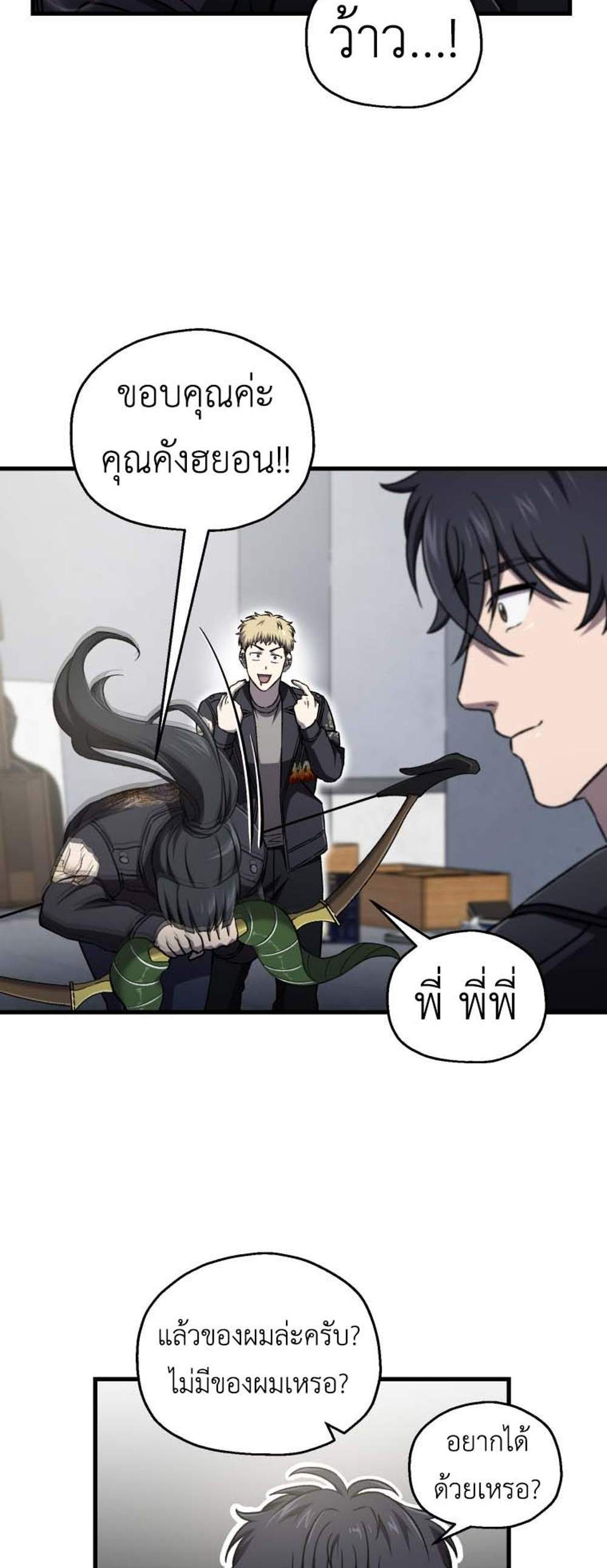Solo Resurrection แปลไทย