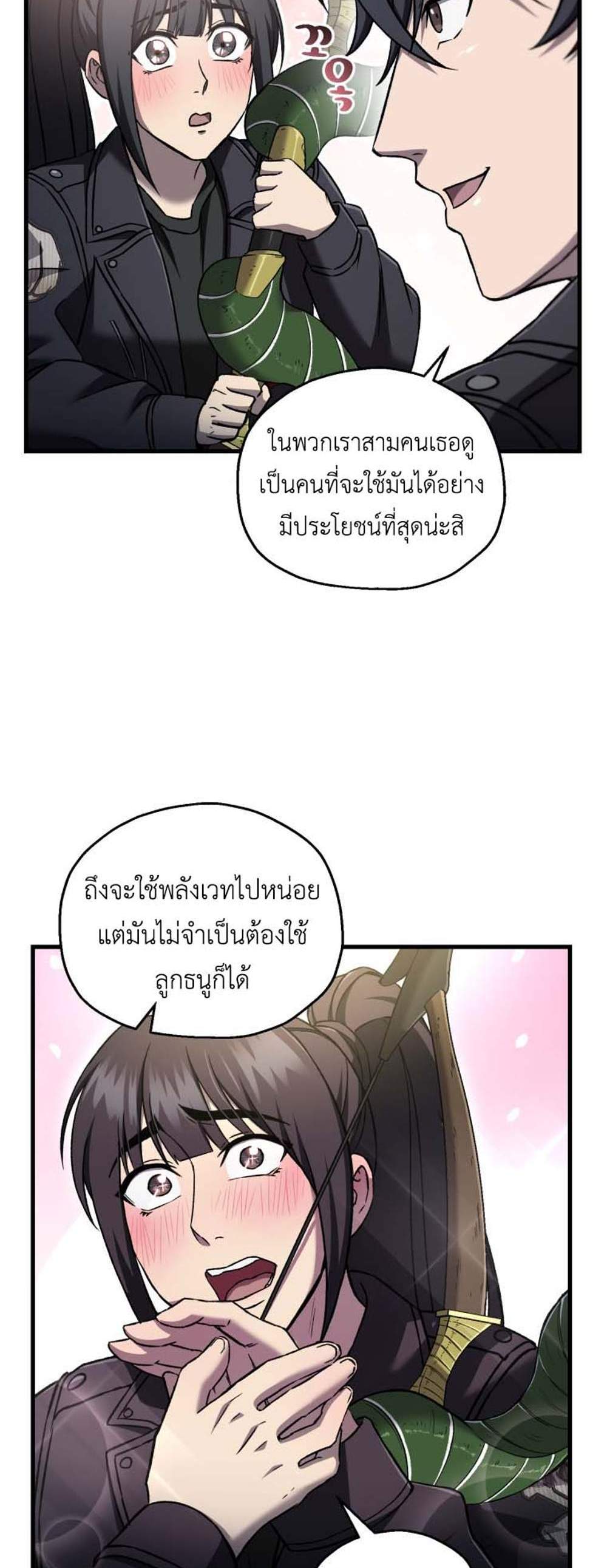 Solo Resurrection แปลไทย