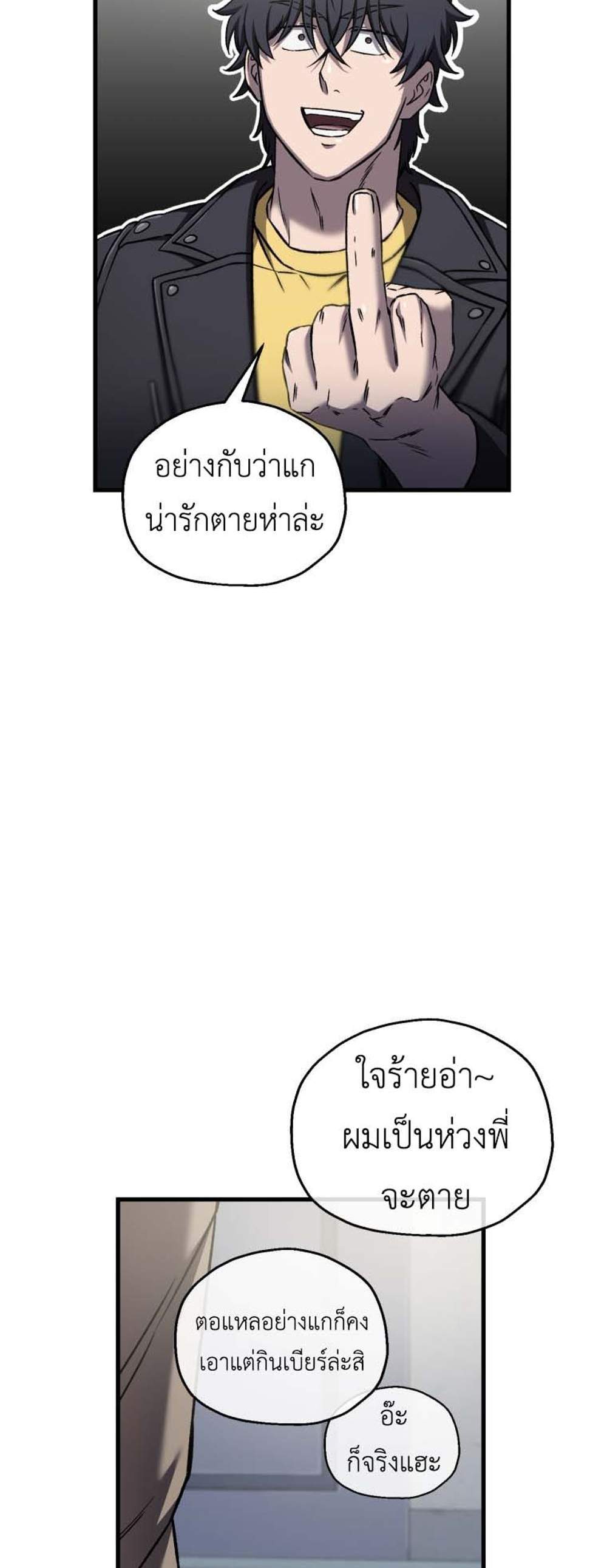 Solo Resurrection แปลไทย
