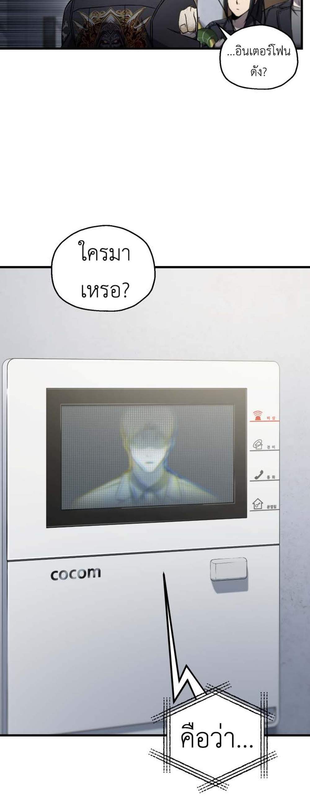 Solo Resurrection แปลไทย