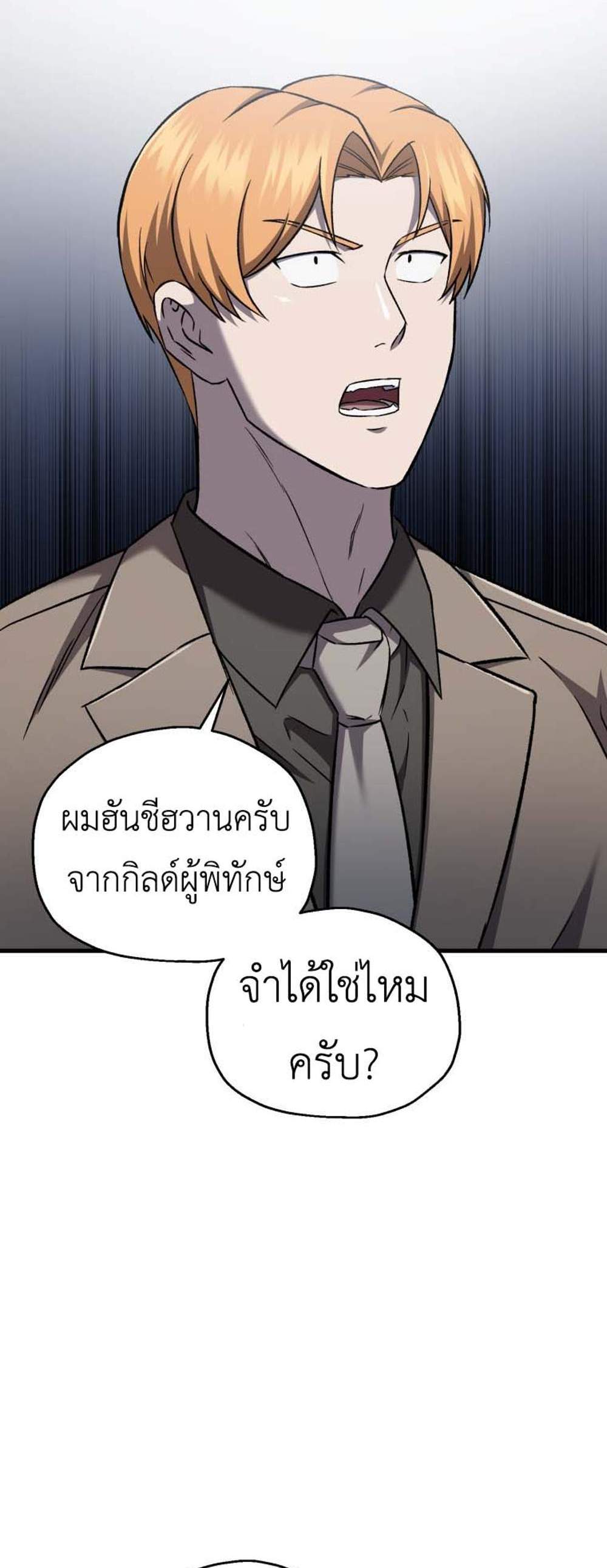 Solo Resurrection แปลไทย