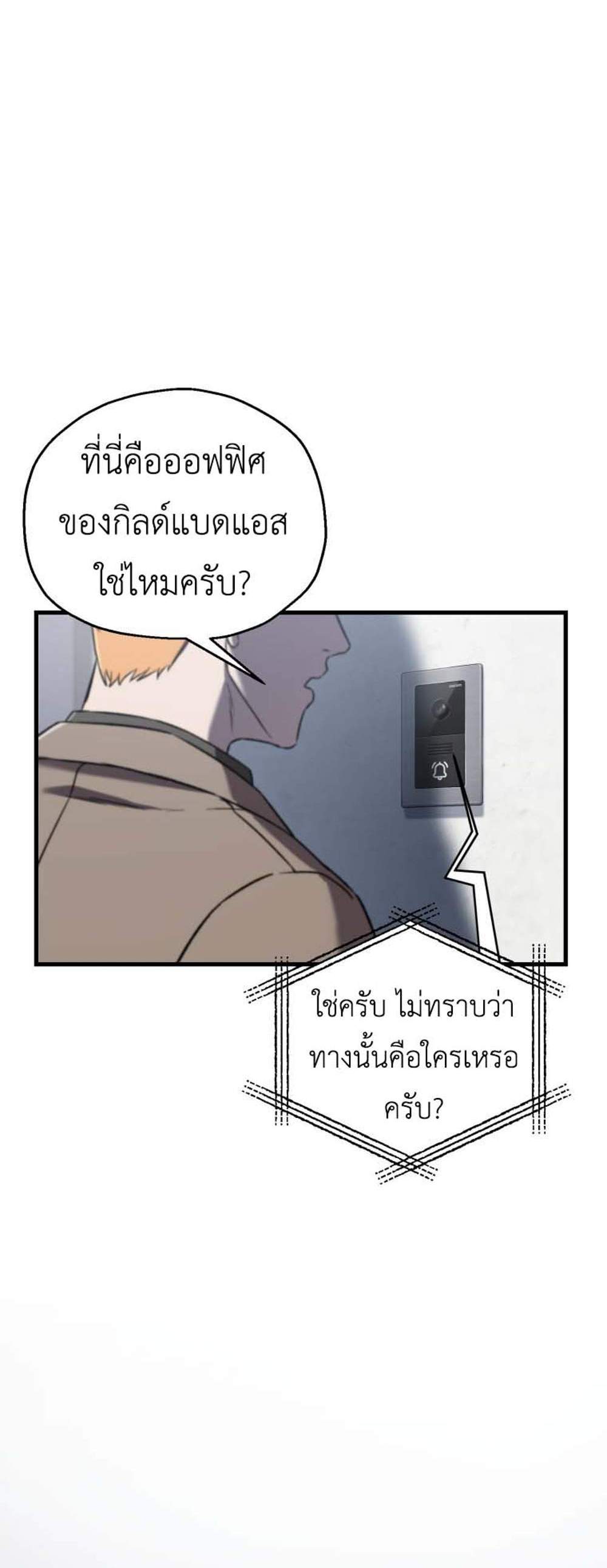 Solo Resurrection แปลไทย