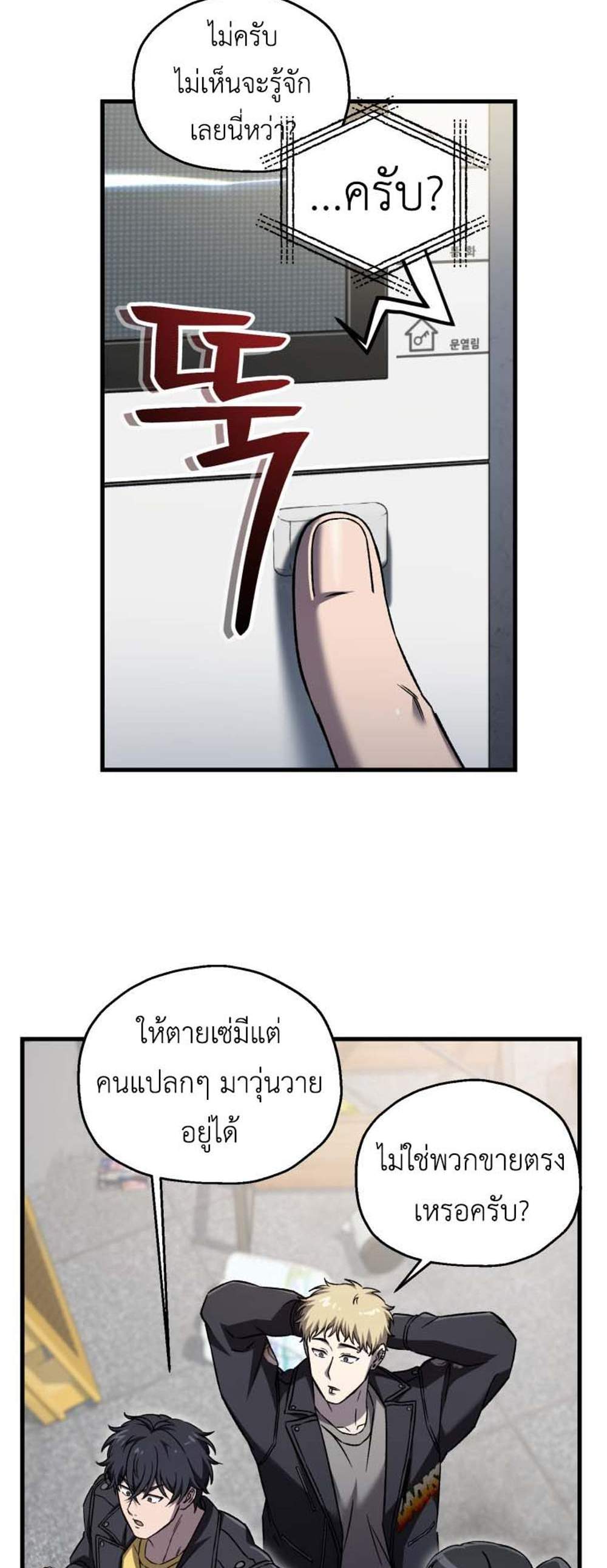 Solo Resurrection แปลไทย