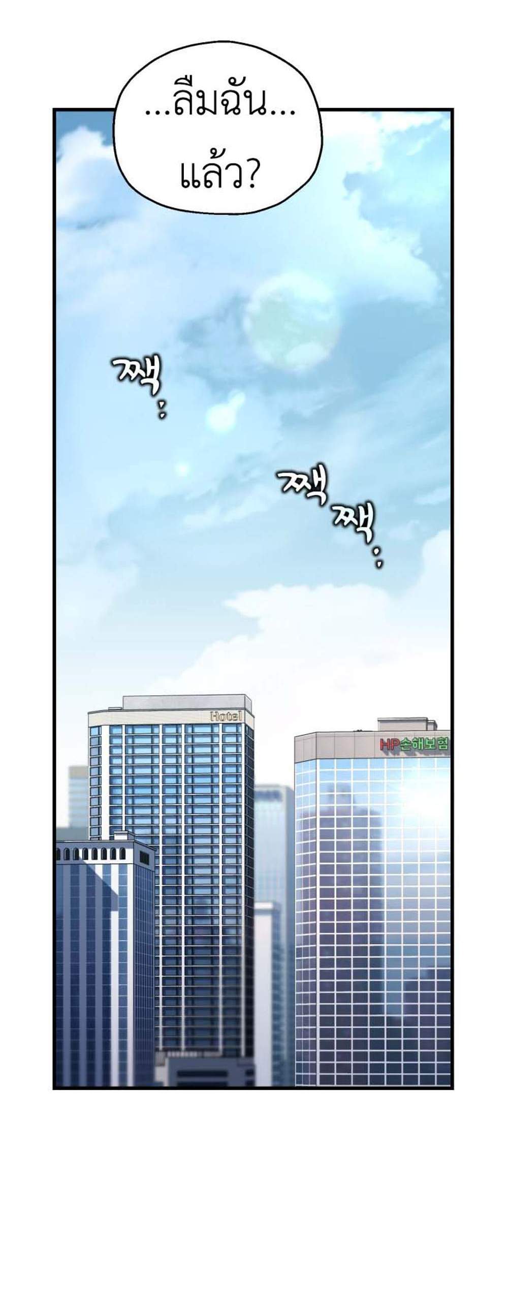 Solo Resurrection แปลไทย