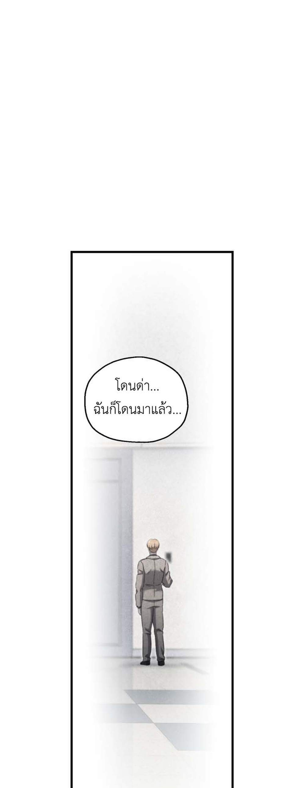 Solo Resurrection แปลไทย