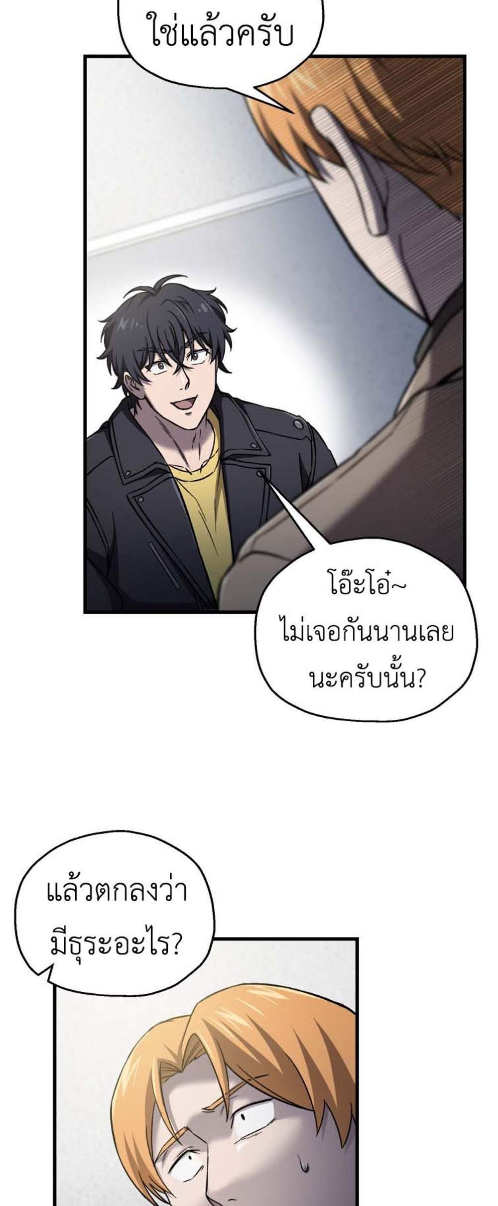 Solo Resurrection แปลไทย