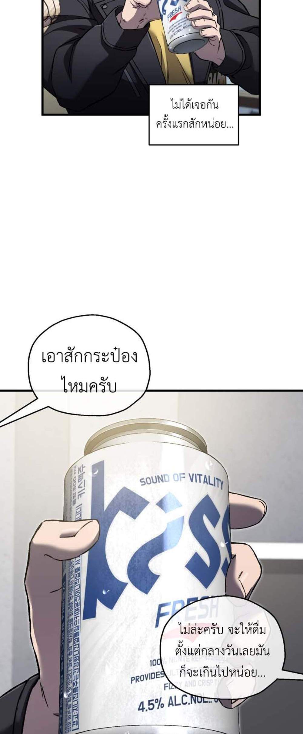 Solo Resurrection แปลไทย