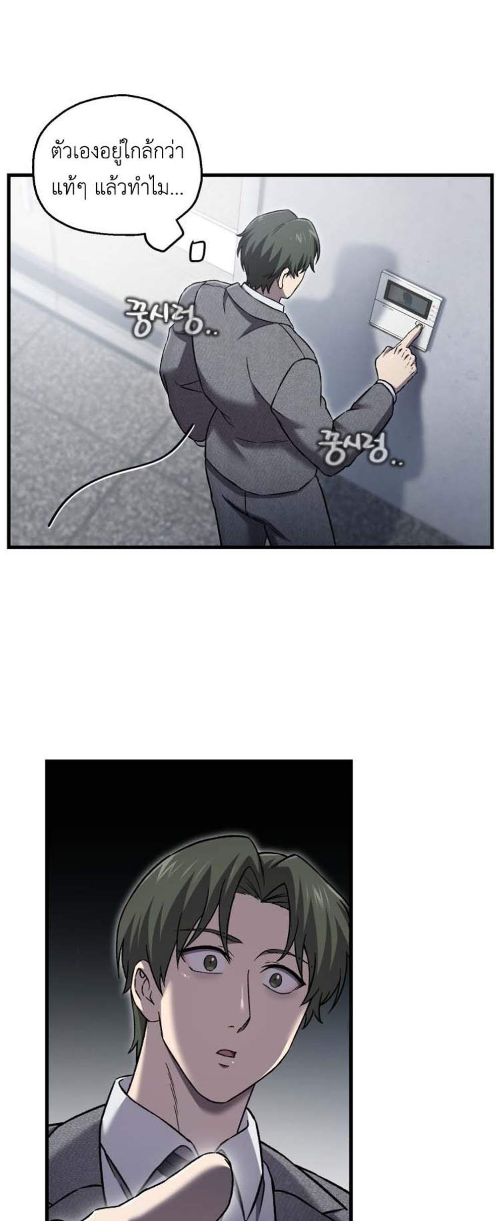 Solo Resurrection แปลไทย