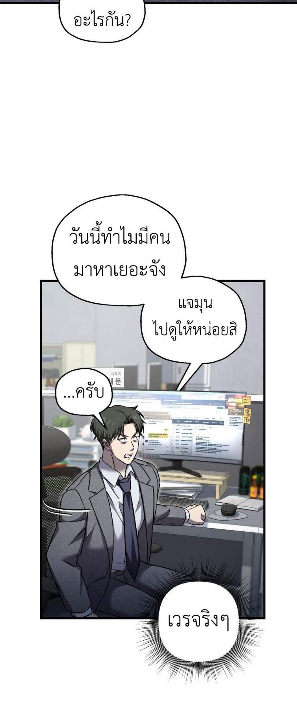 Solo Resurrection แปลไทย