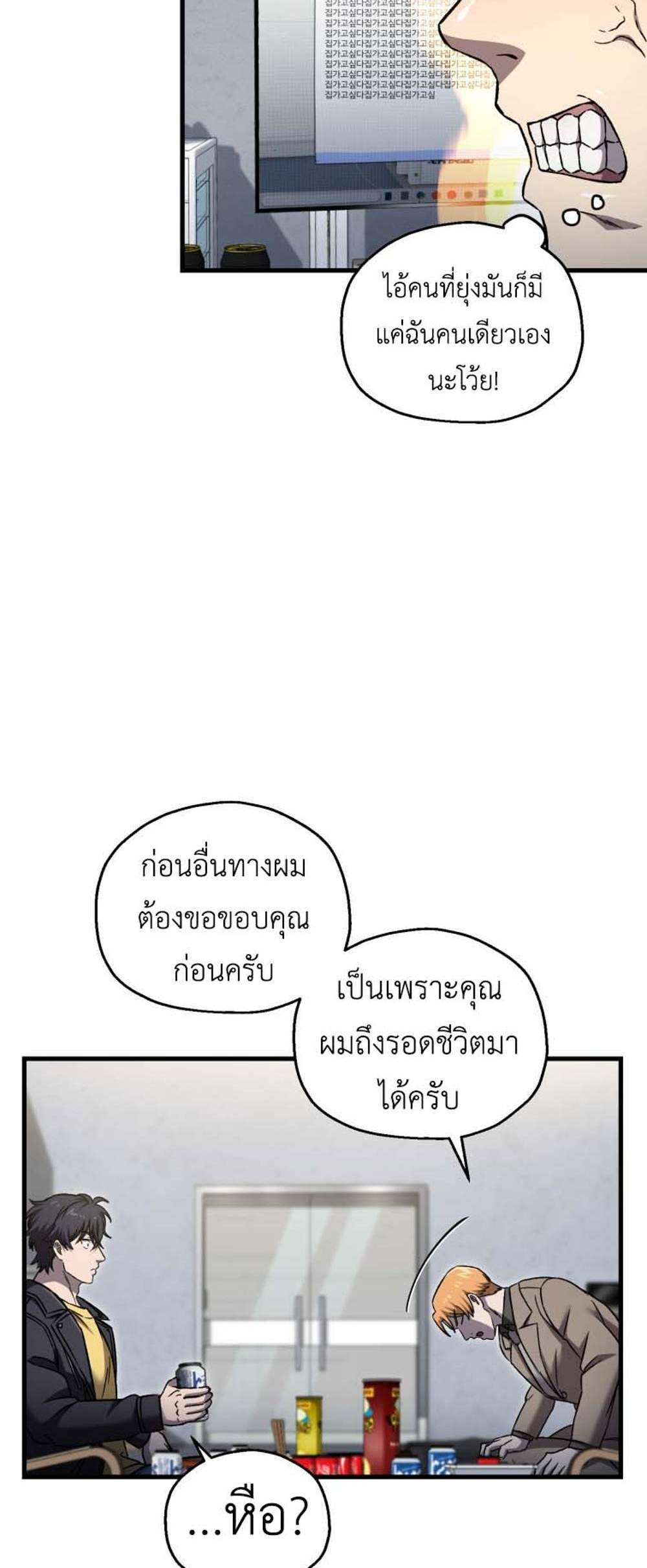 Solo Resurrection แปลไทย