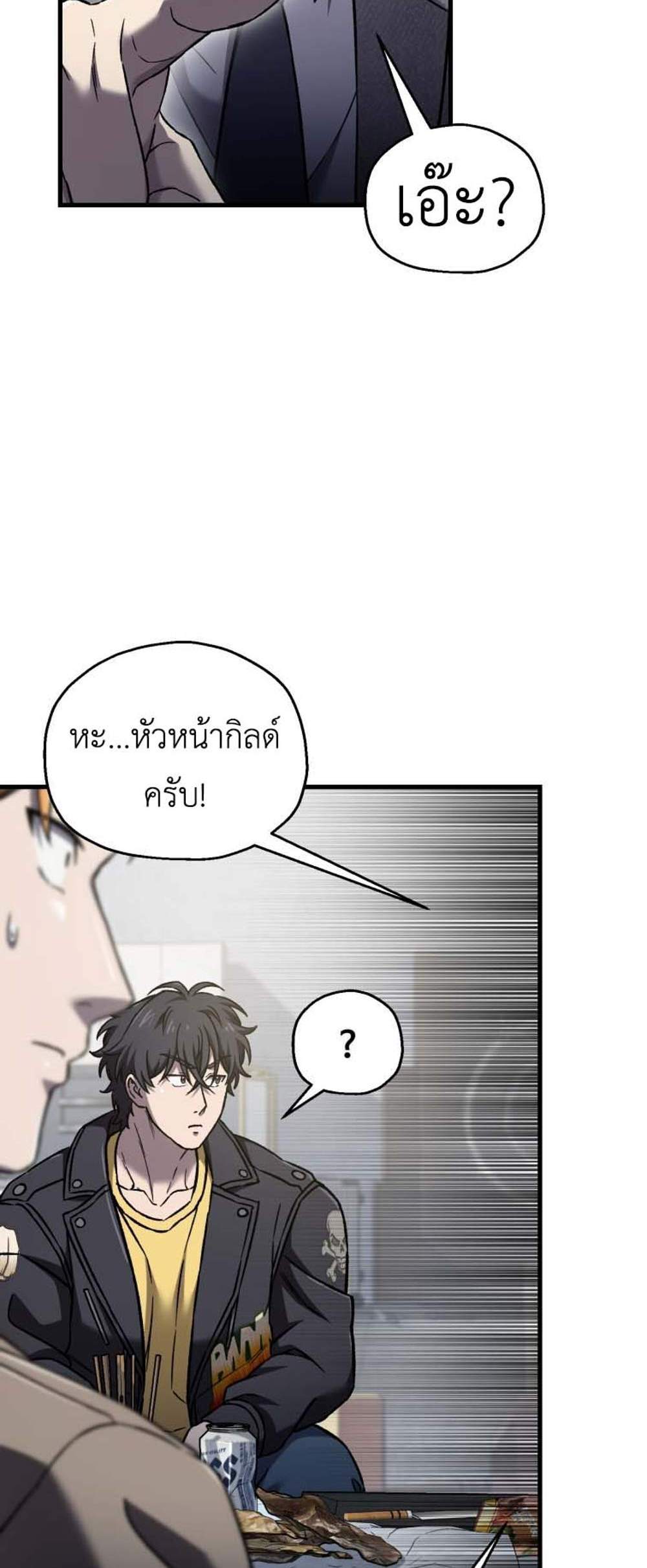 Solo Resurrection แปลไทย