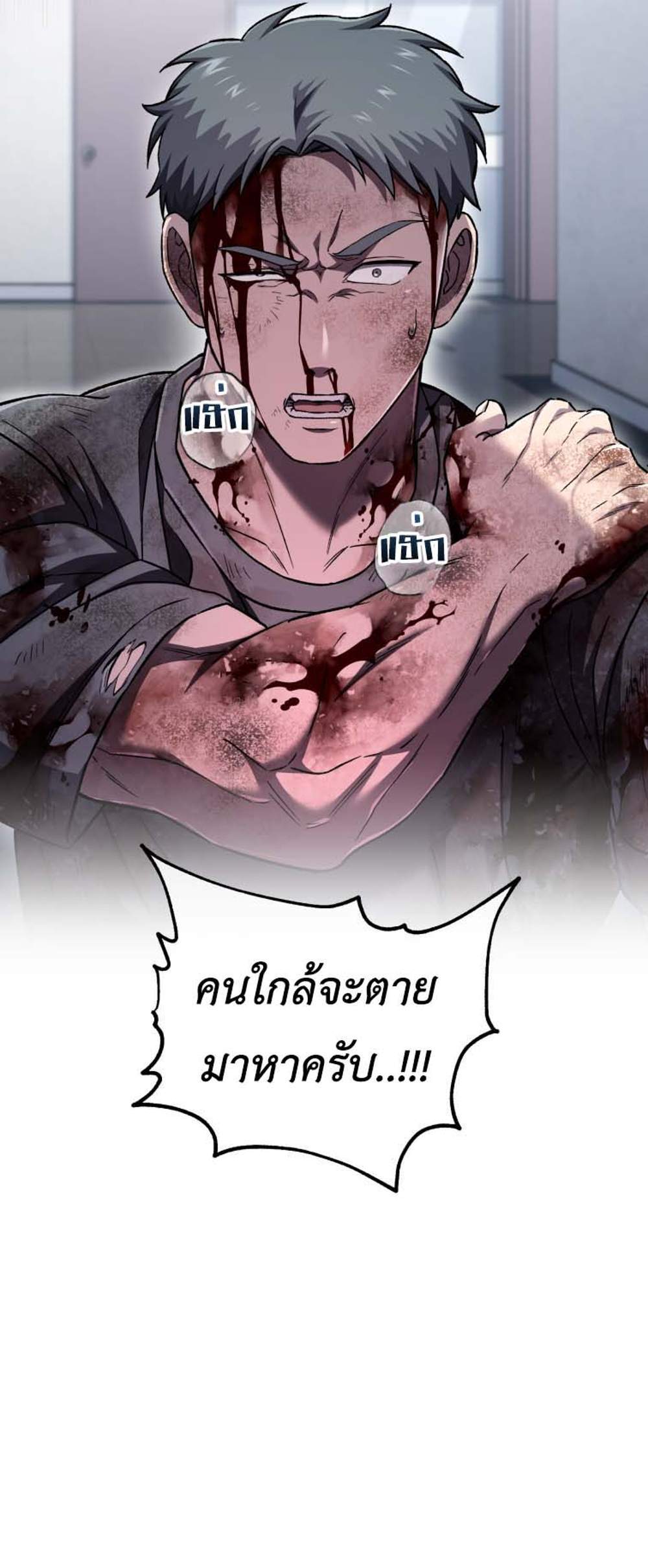 Solo Resurrection แปลไทย