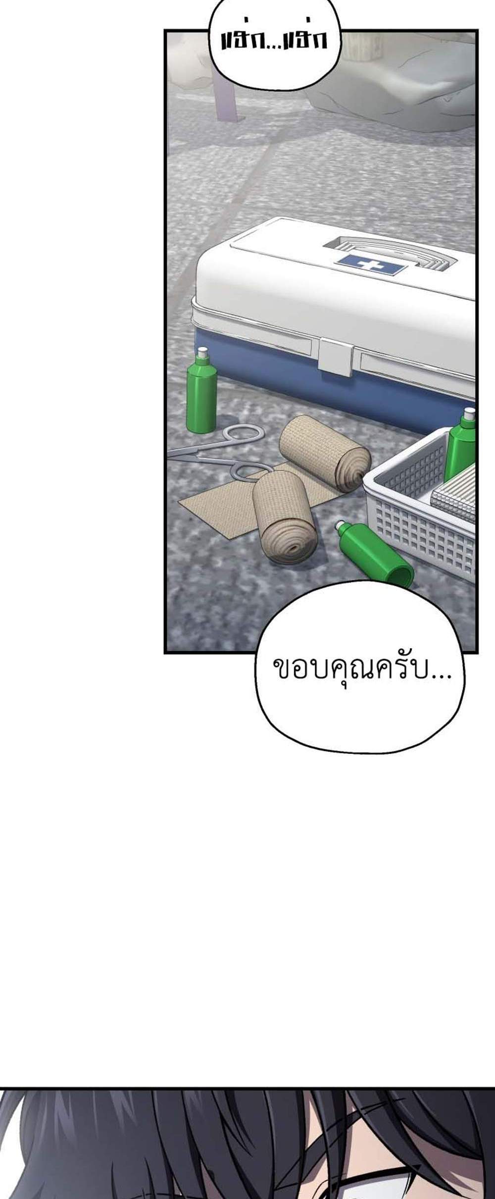 Solo Resurrection แปลไทย