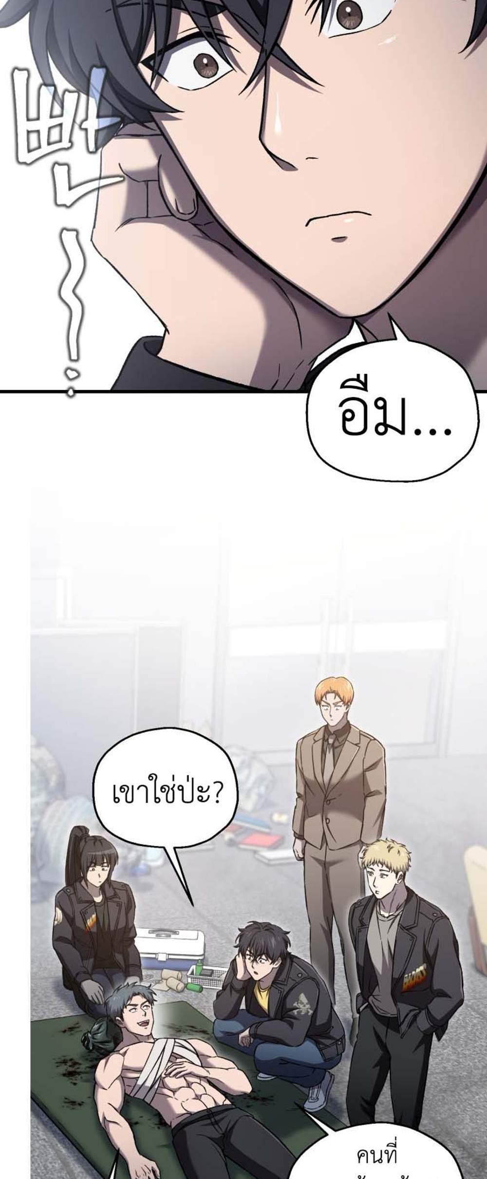 Solo Resurrection แปลไทย