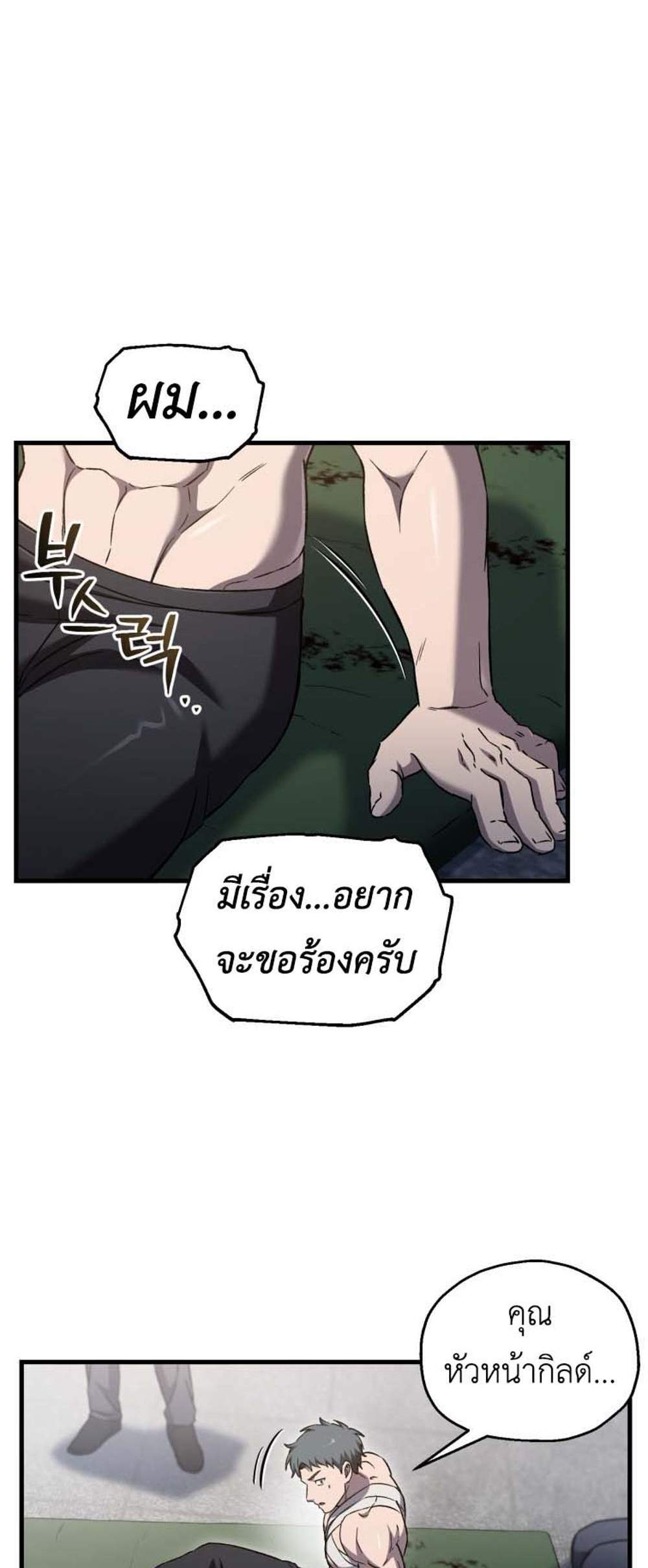 Solo Resurrection แปลไทย