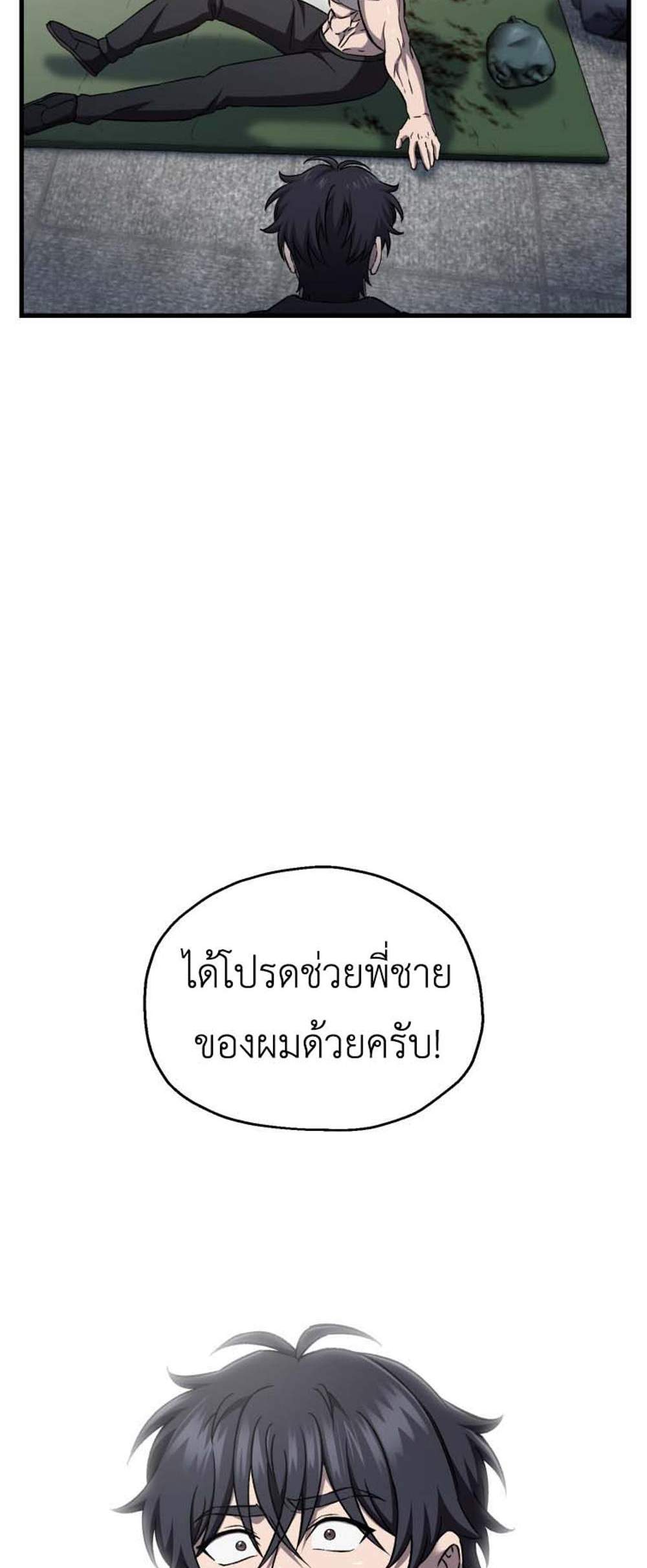 Solo Resurrection แปลไทย