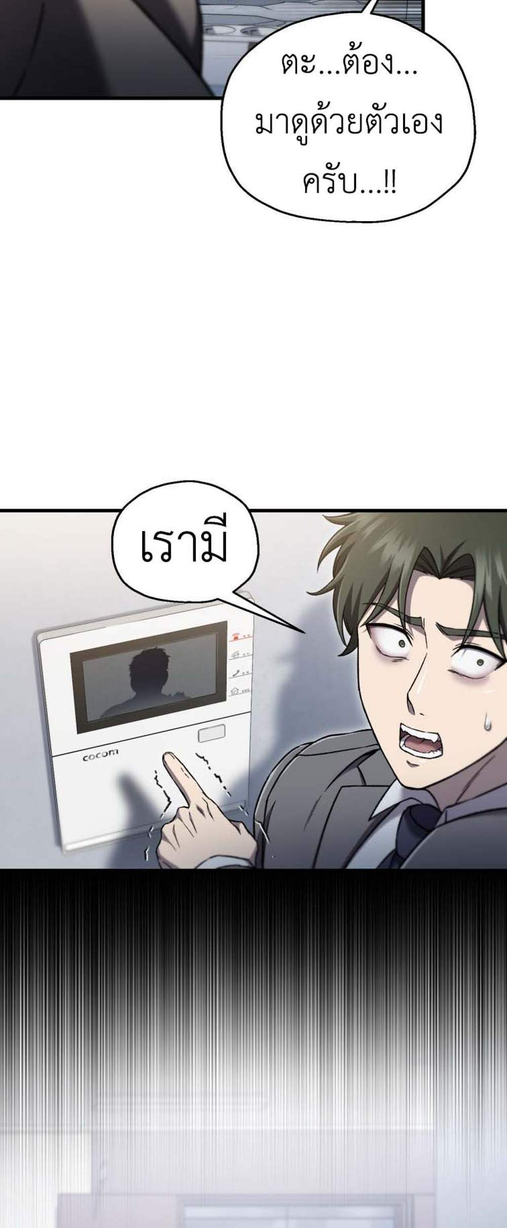 Solo Resurrection แปลไทย