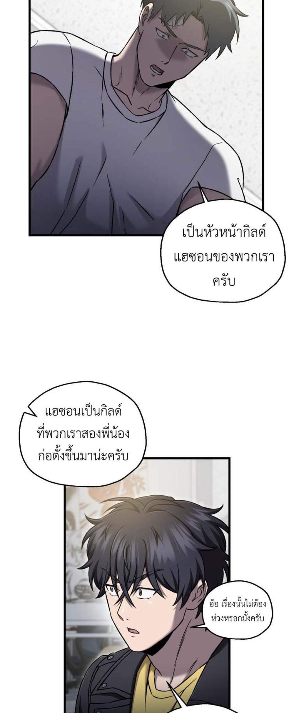 Solo Resurrection แปลไทย