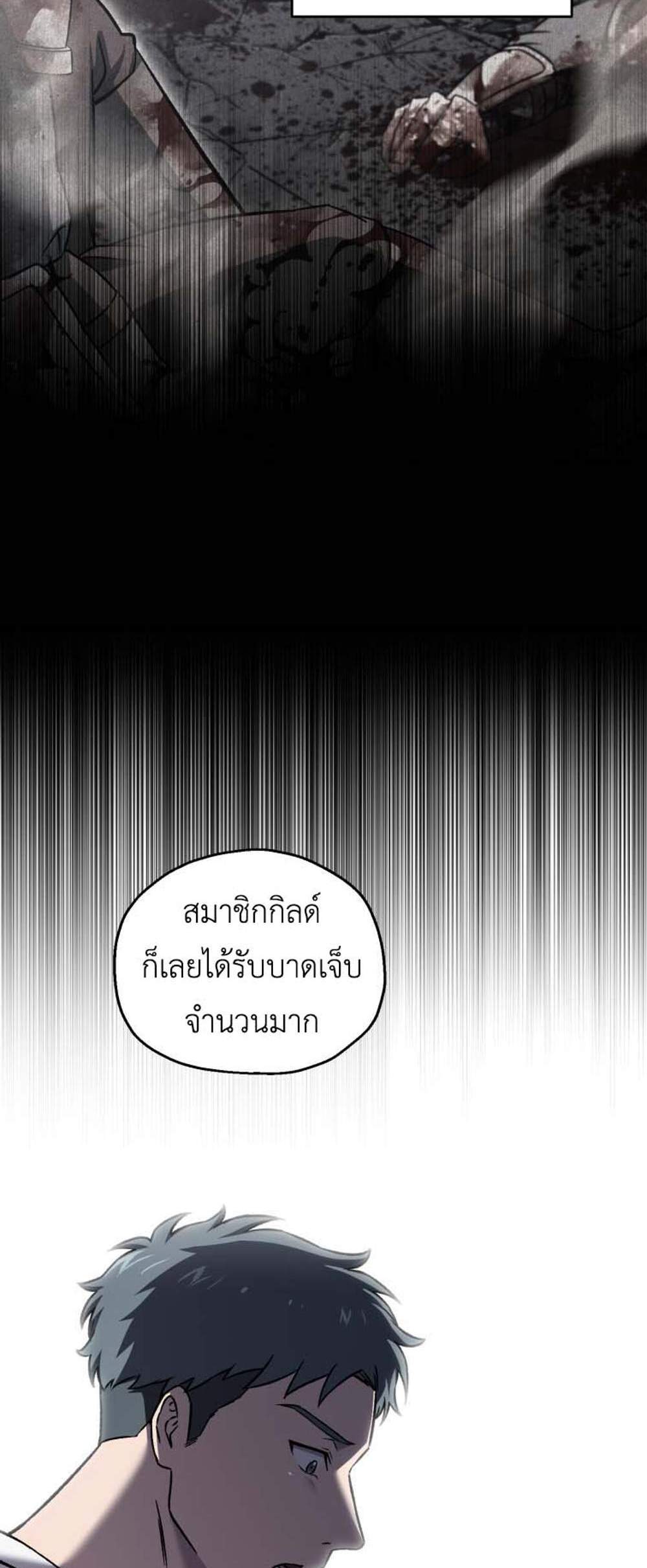 Solo Resurrection แปลไทย