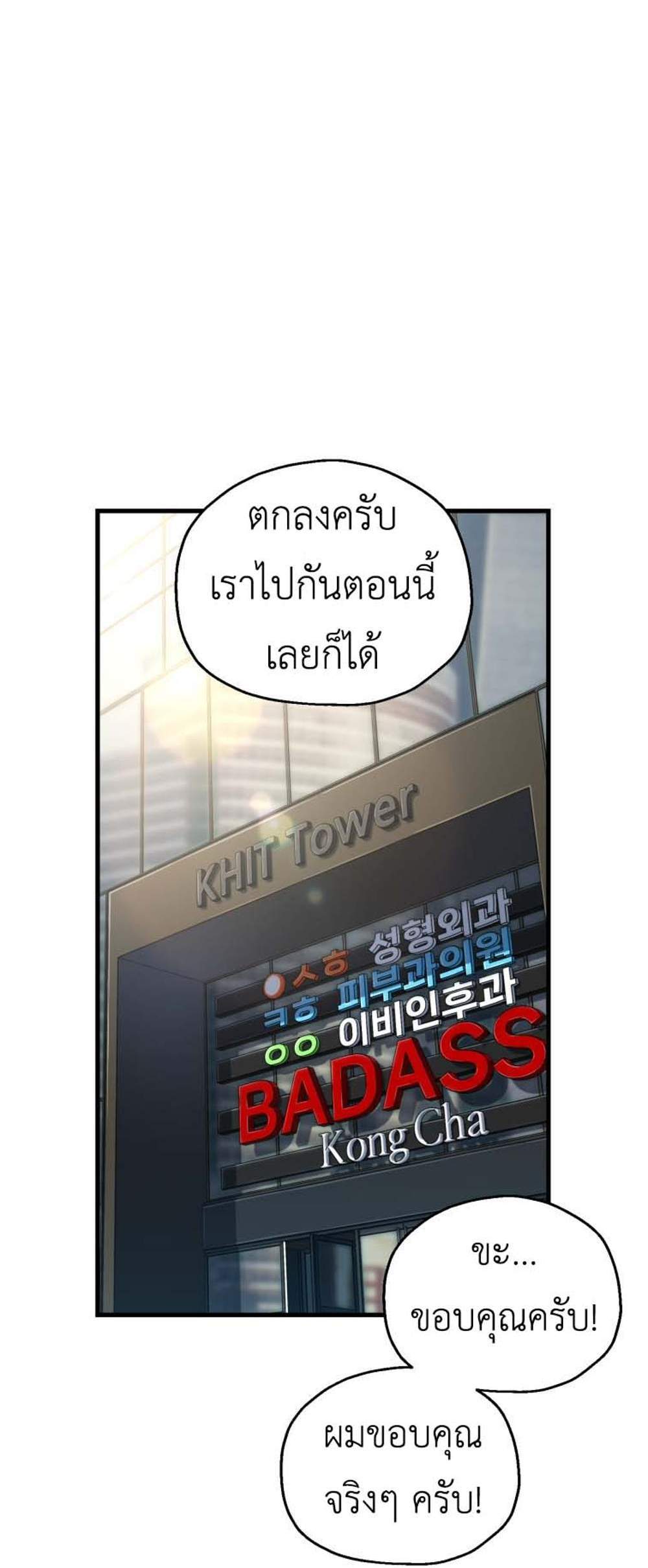 Solo Resurrection แปลไทย