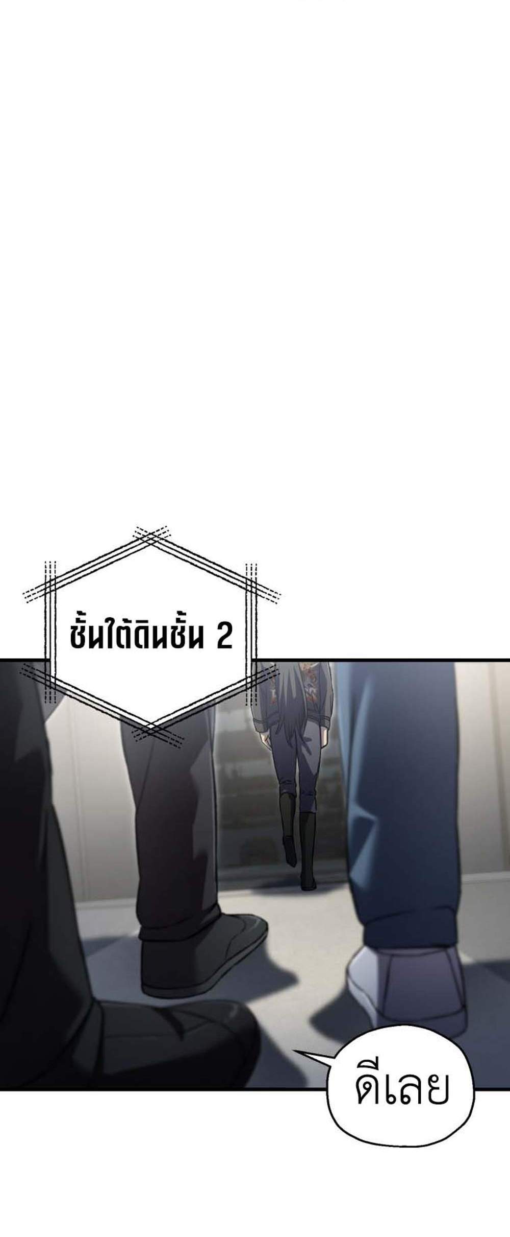 Solo Resurrection แปลไทย
