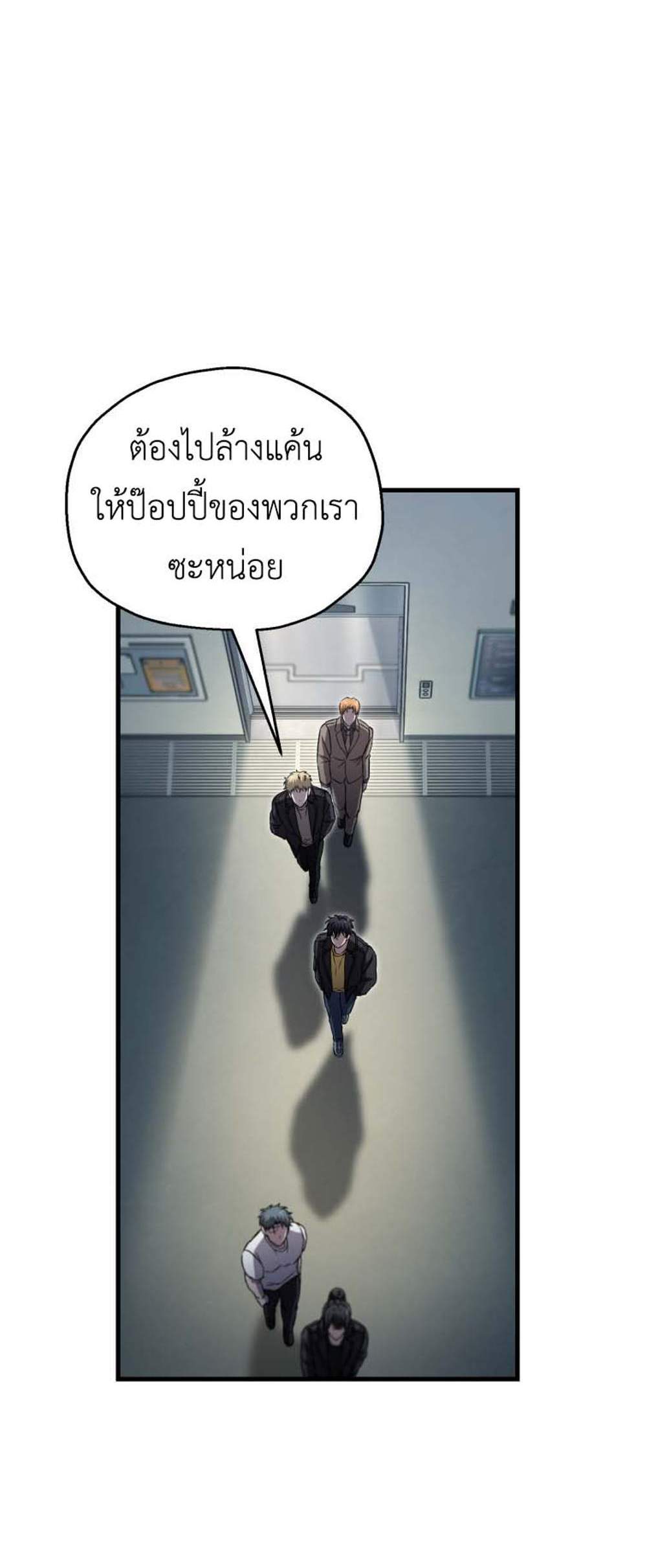 Solo Resurrection แปลไทย