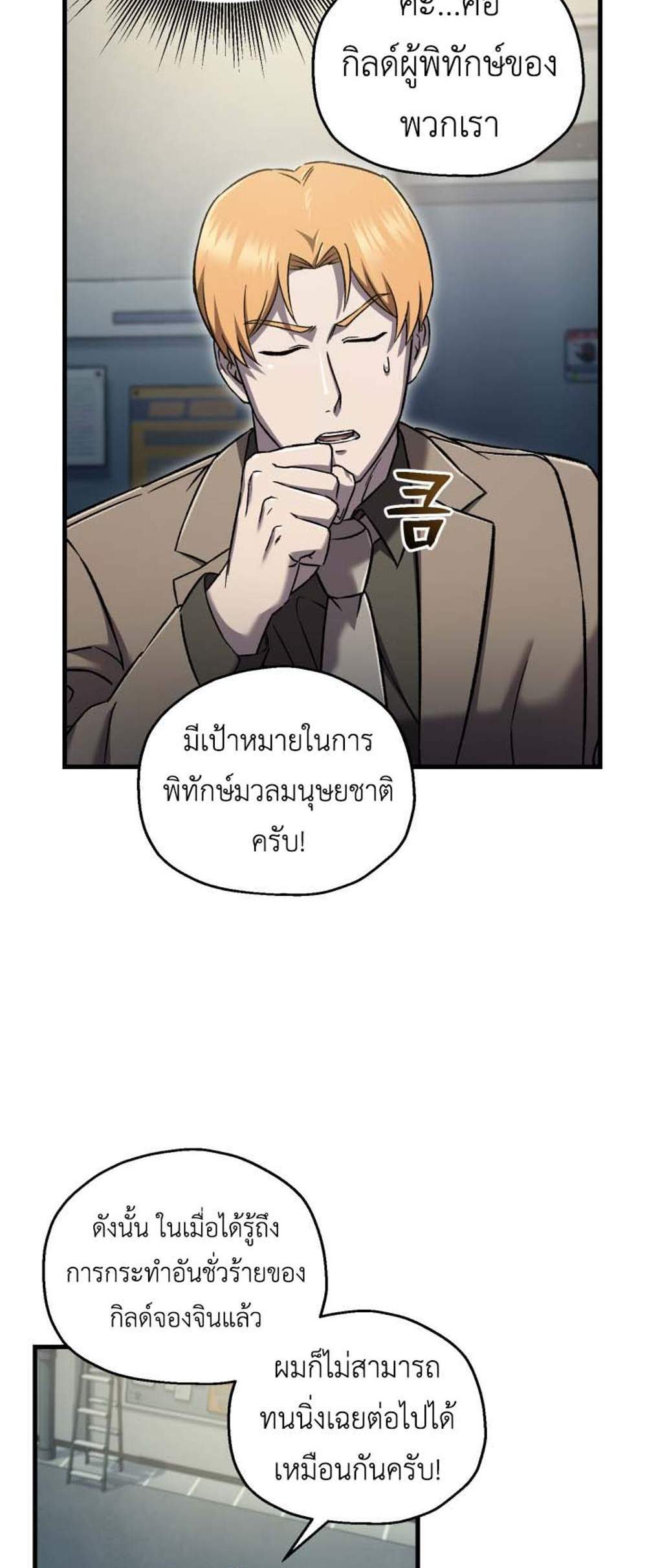 Solo Resurrection แปลไทย