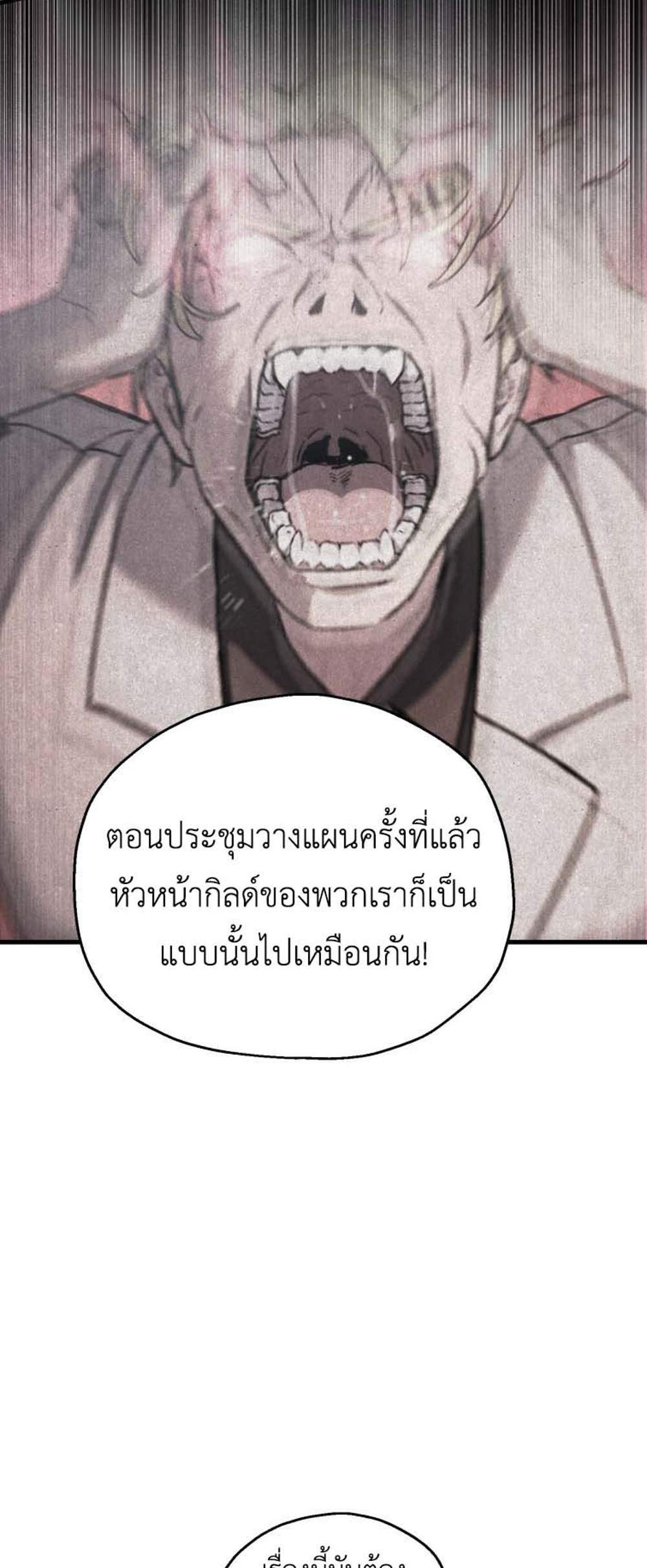 Solo Resurrection แปลไทย