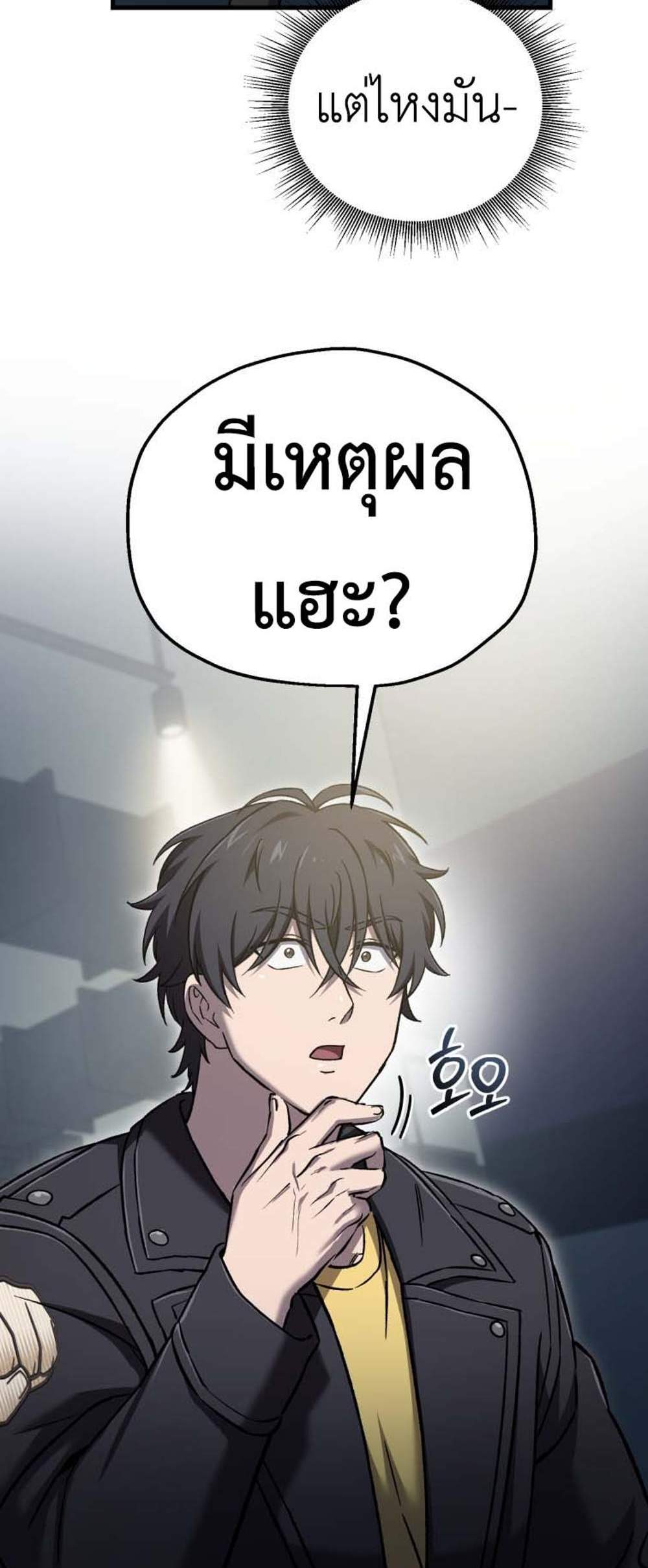 Solo Resurrection แปลไทย