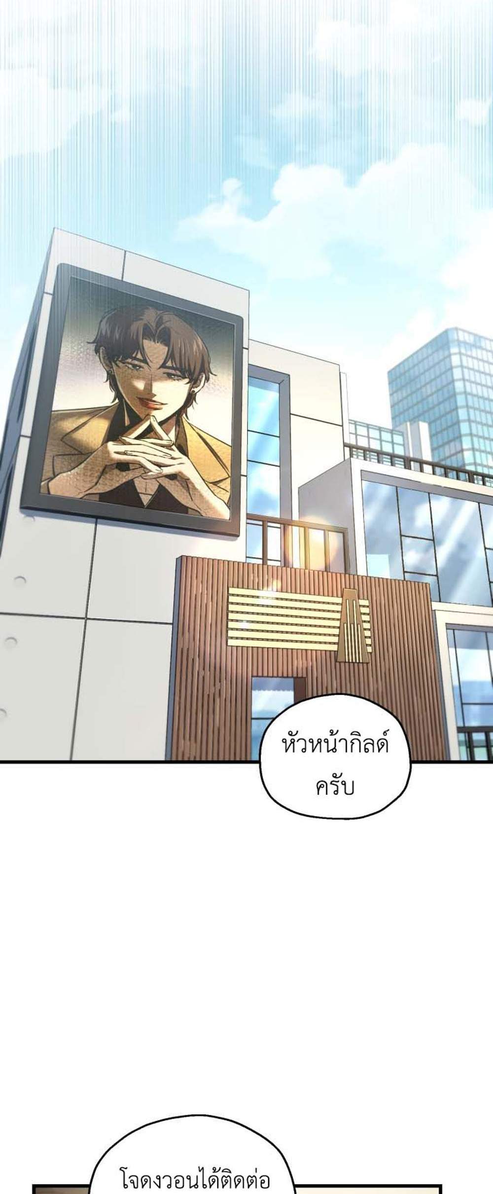Solo Resurrection แปลไทย