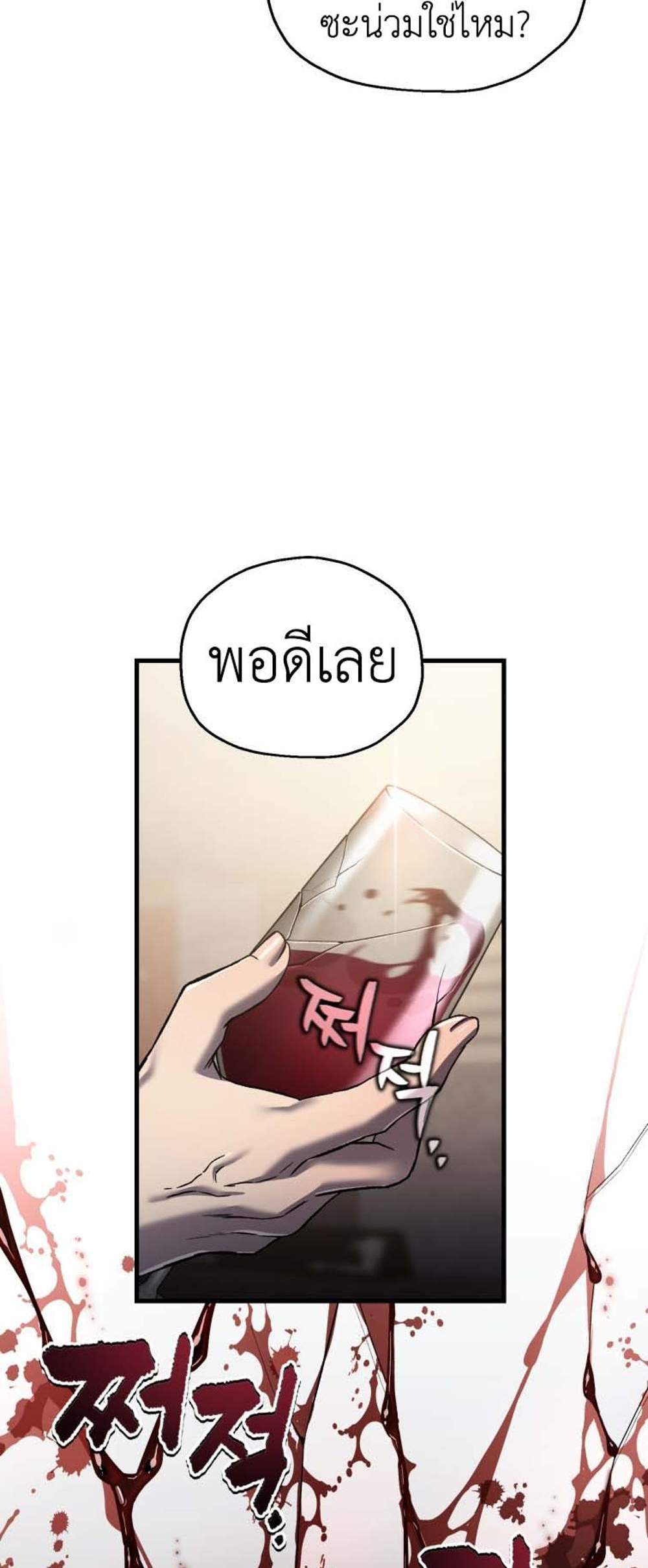 Solo Resurrection แปลไทย