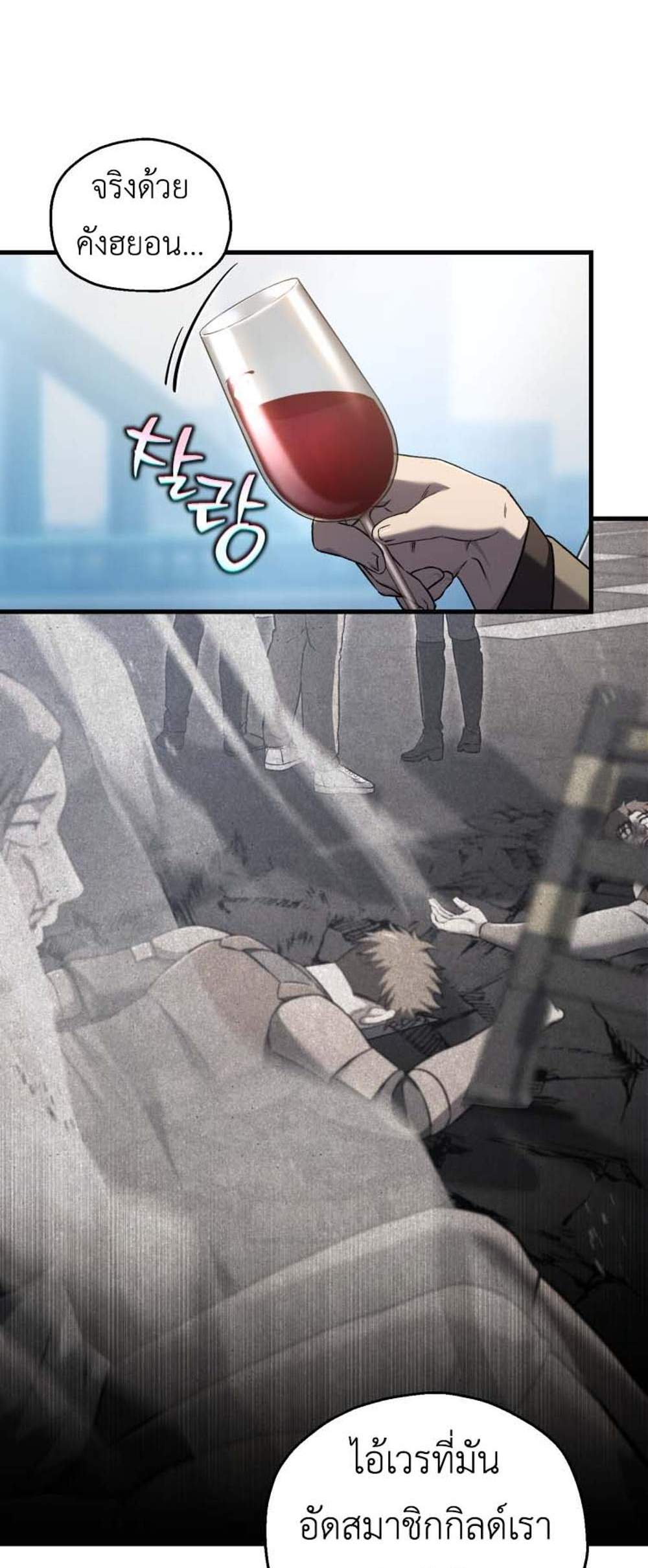 Solo Resurrection แปลไทย