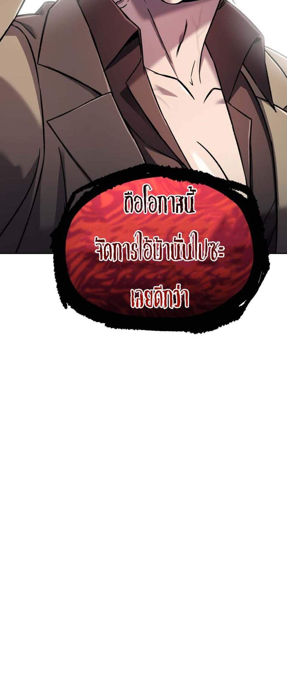 Solo Resurrection แปลไทย