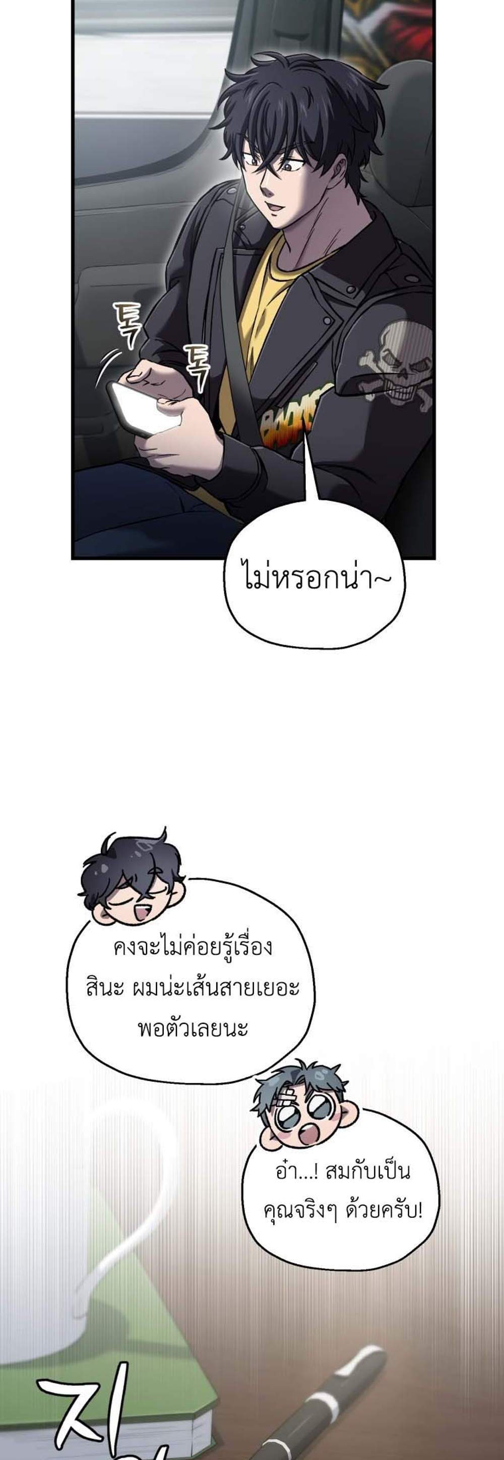 Solo Resurrection แปลไทย