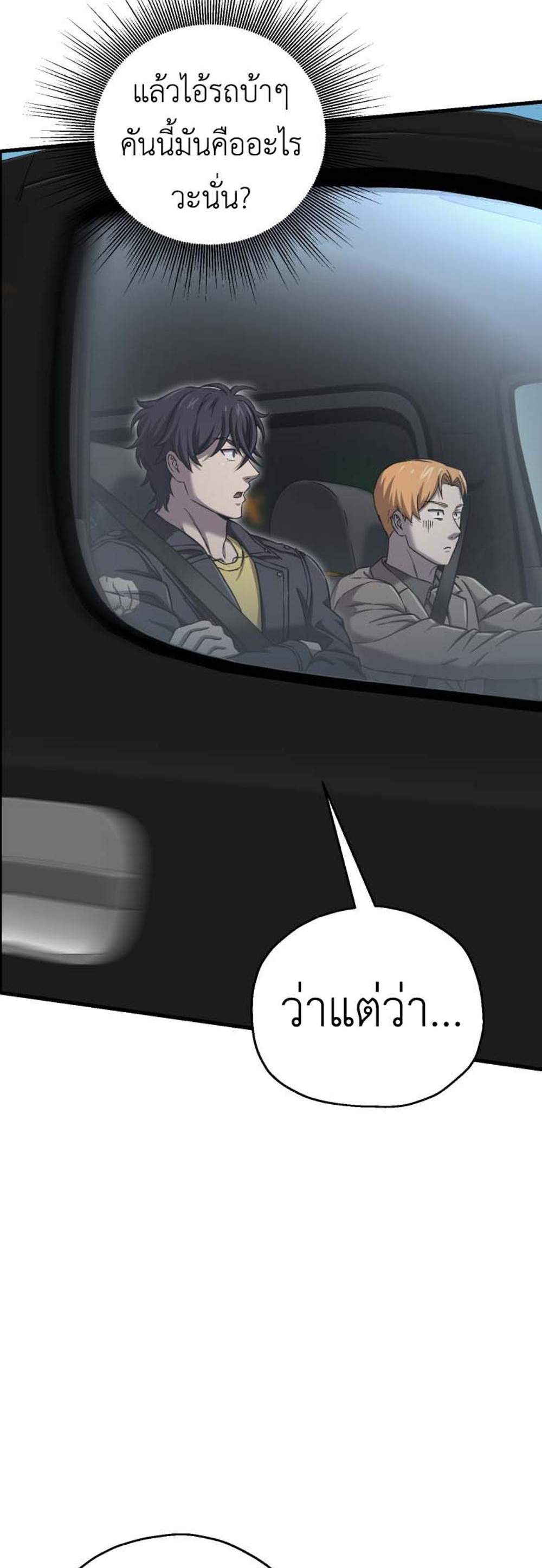 Solo Resurrection แปลไทย