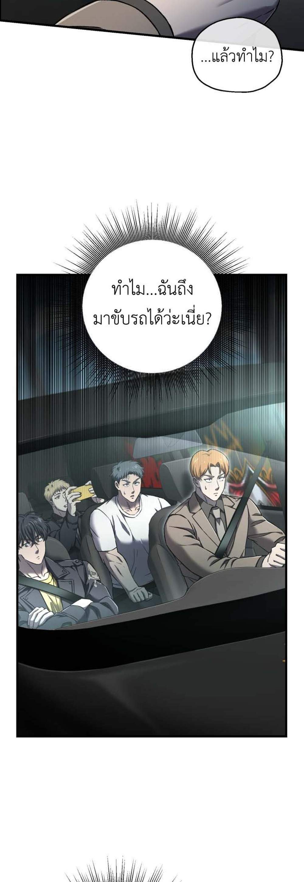 Solo Resurrection แปลไทย