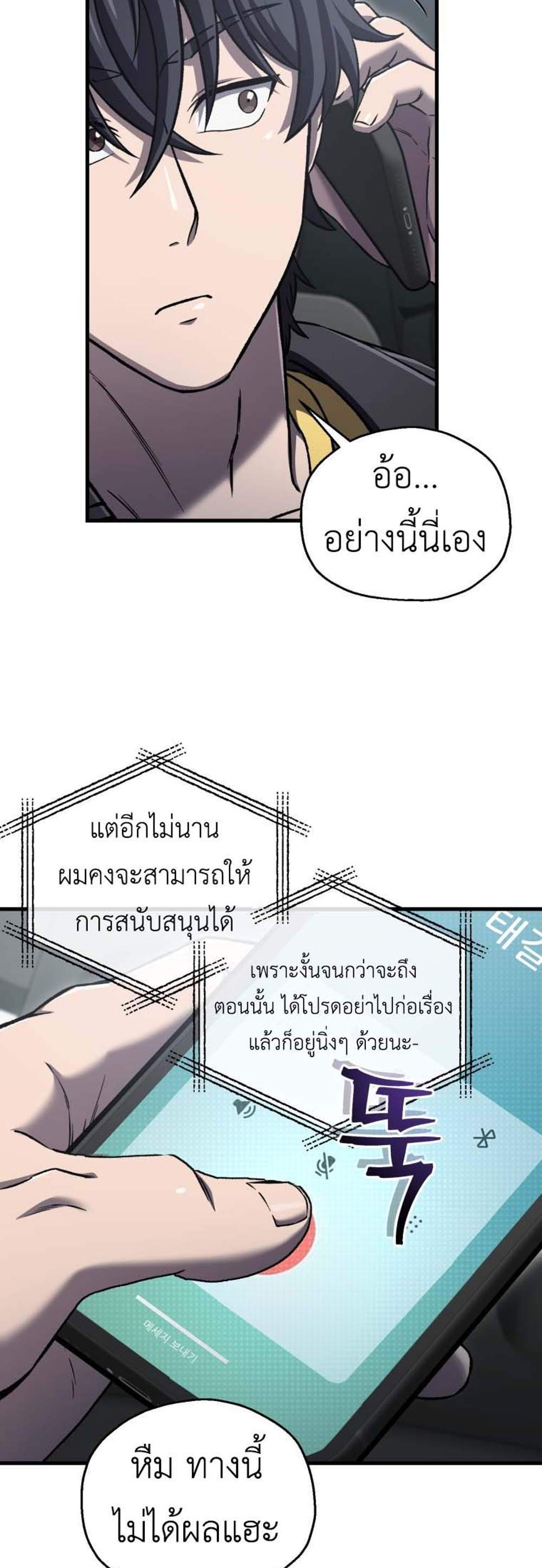 Solo Resurrection แปลไทย