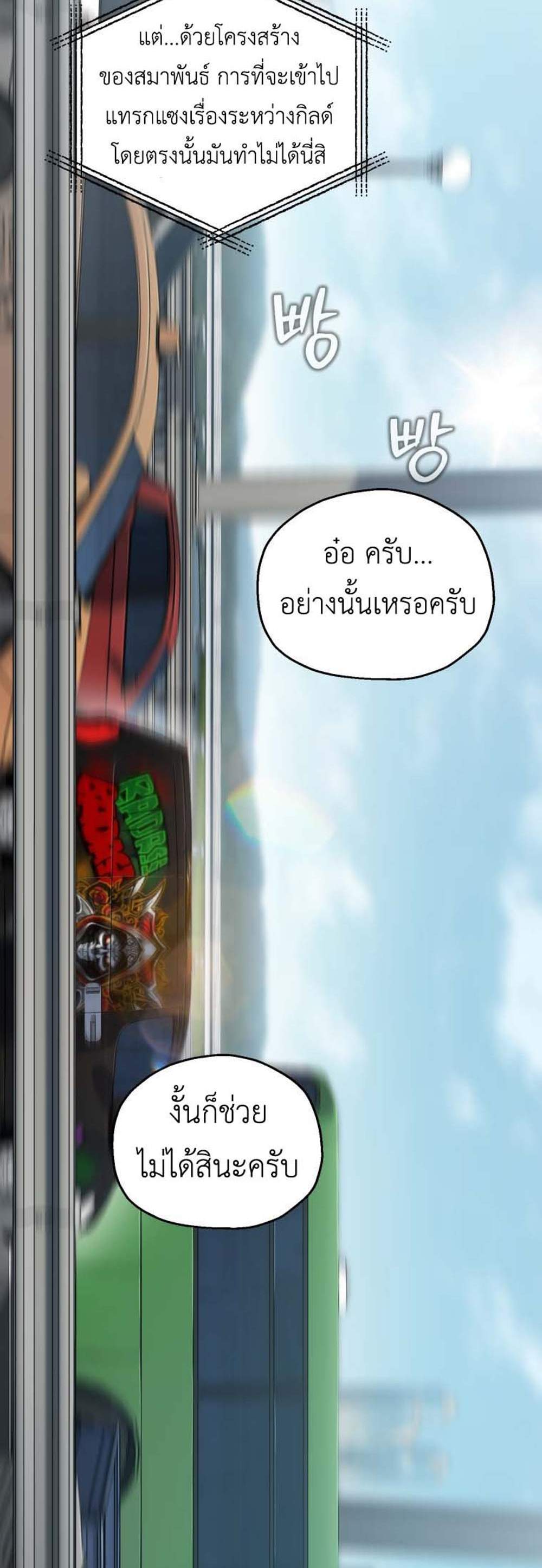 Solo Resurrection แปลไทย