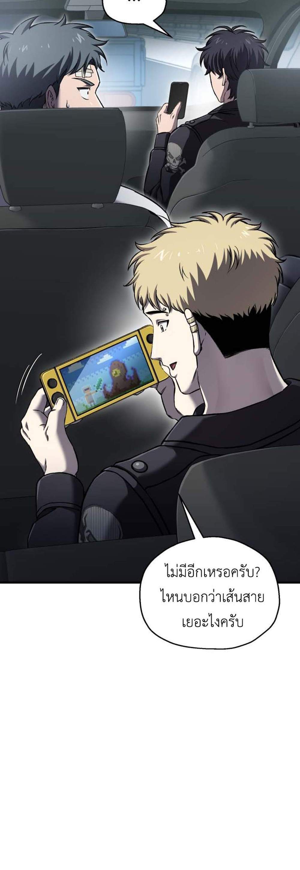 Solo Resurrection แปลไทย