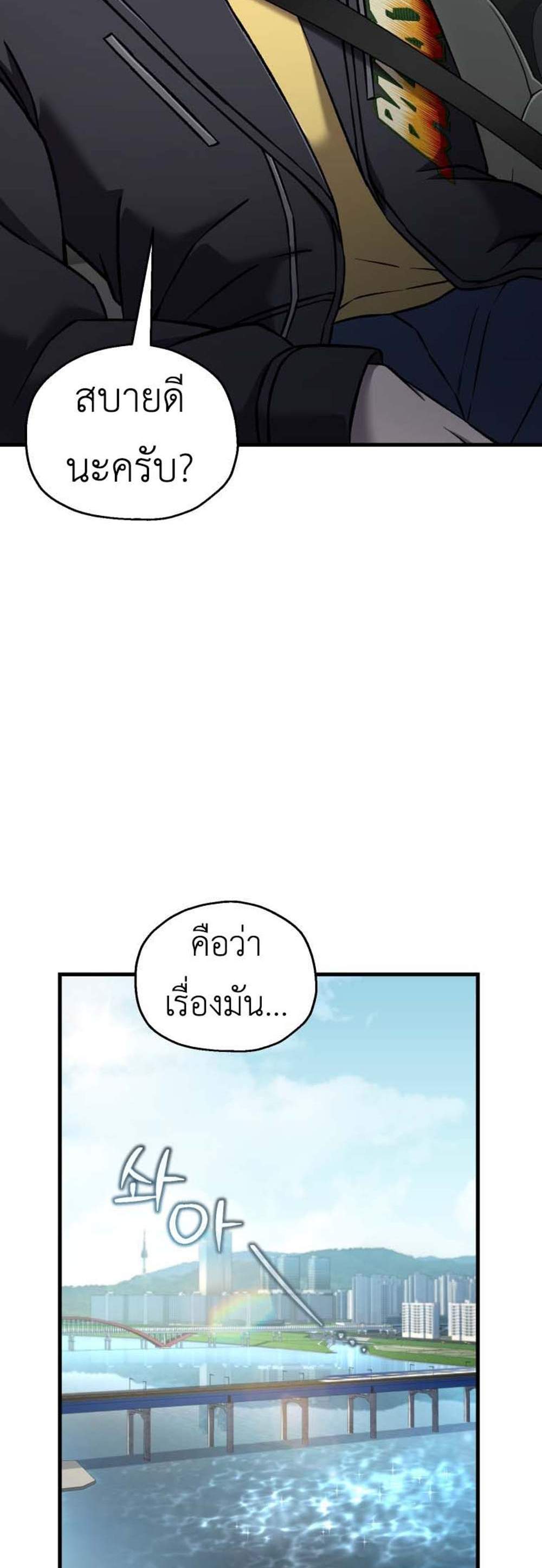 Solo Resurrection แปลไทย